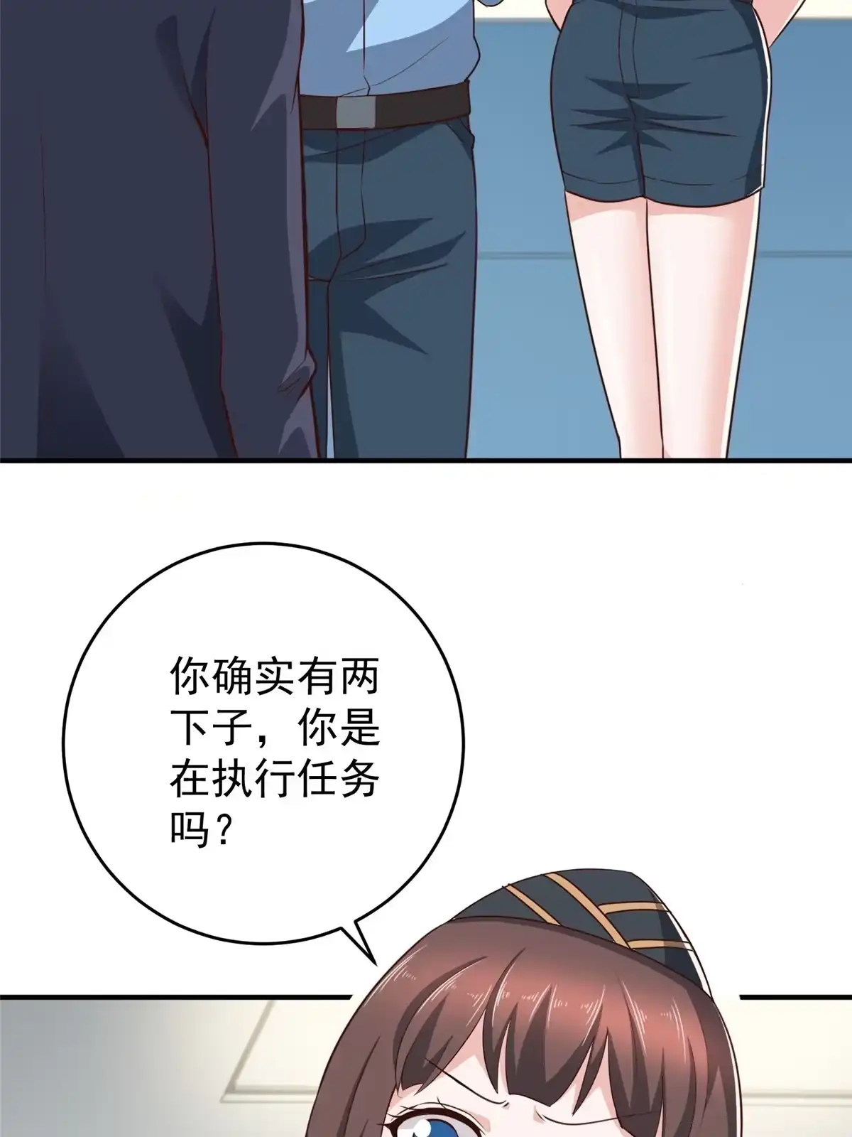 老爸让我从十个女神中选一个结婚 023 可以，但有条件 第5页