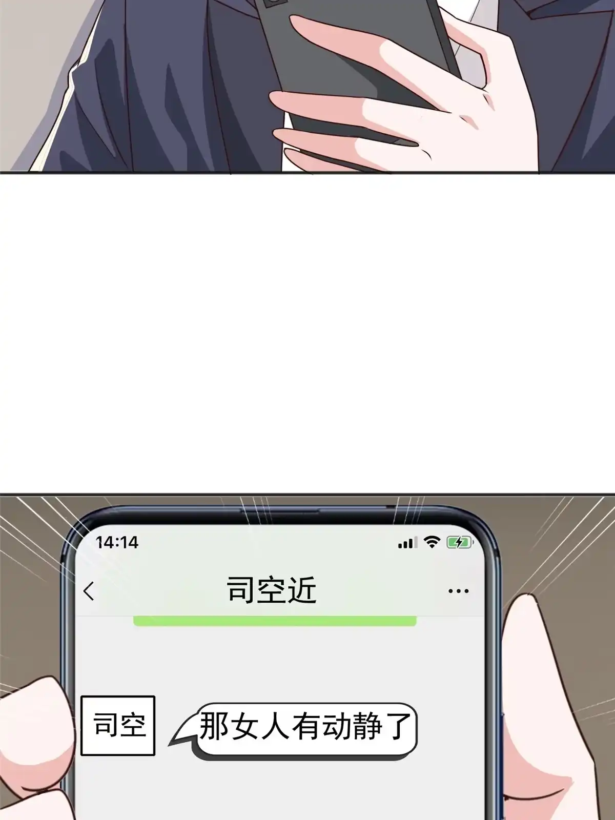 老爸让我从十个女神中选一个结婚 023 可以，但有条件 第40页