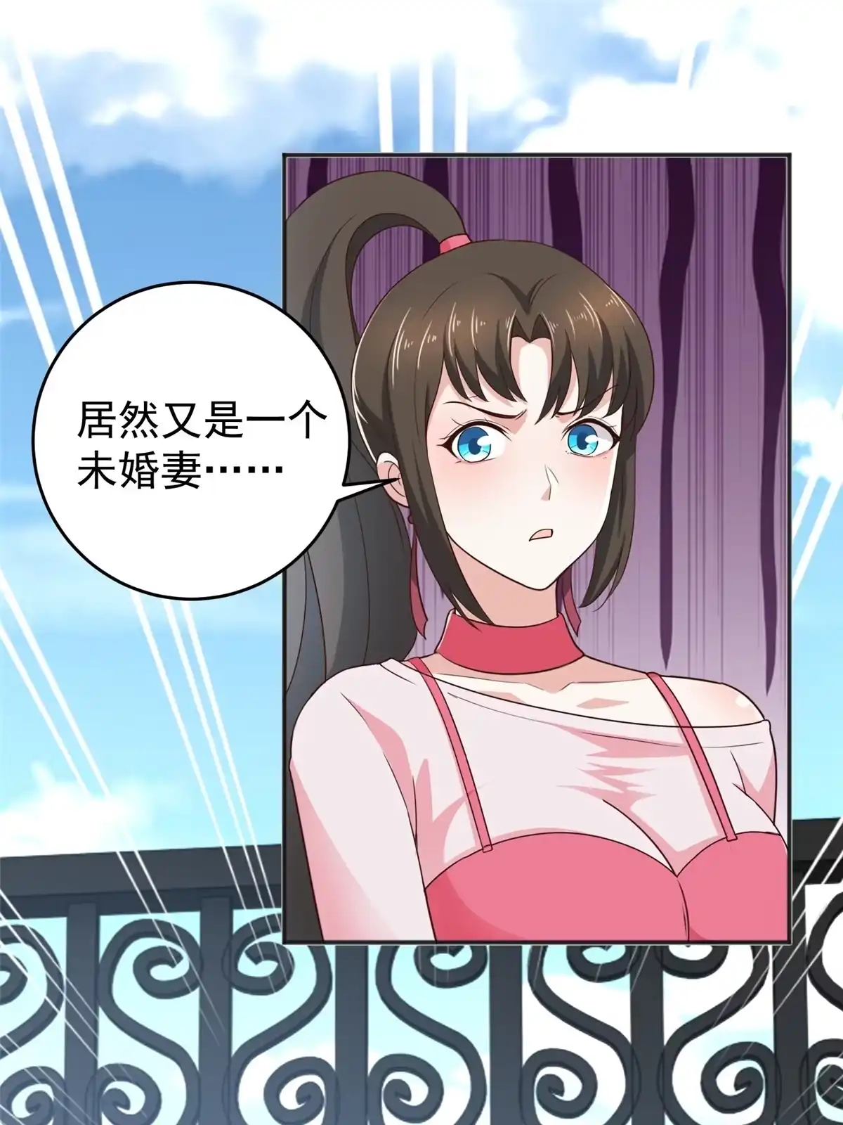 老爸让我从十个女神中选一个结婚 023 可以，但有条件 第15页