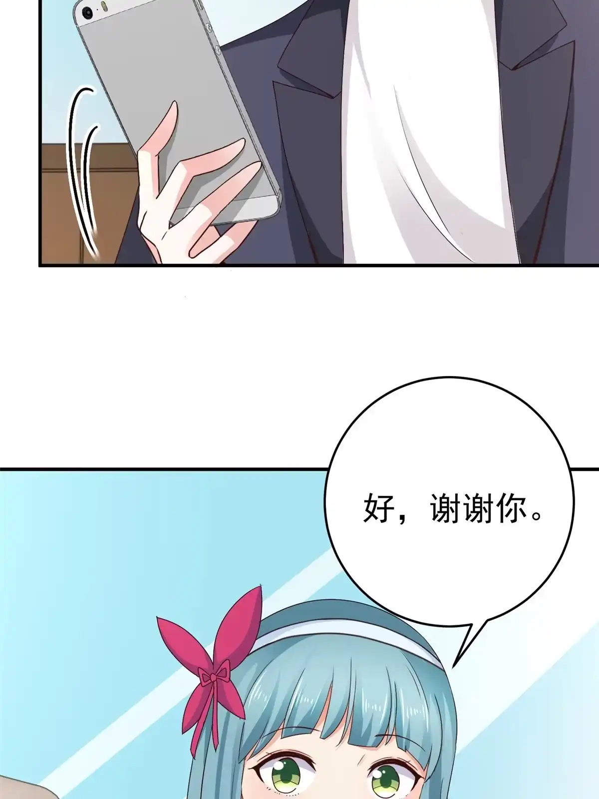老爸让我从十个女神中选一个结婚 024 甜妹奔现火葬场 第26页