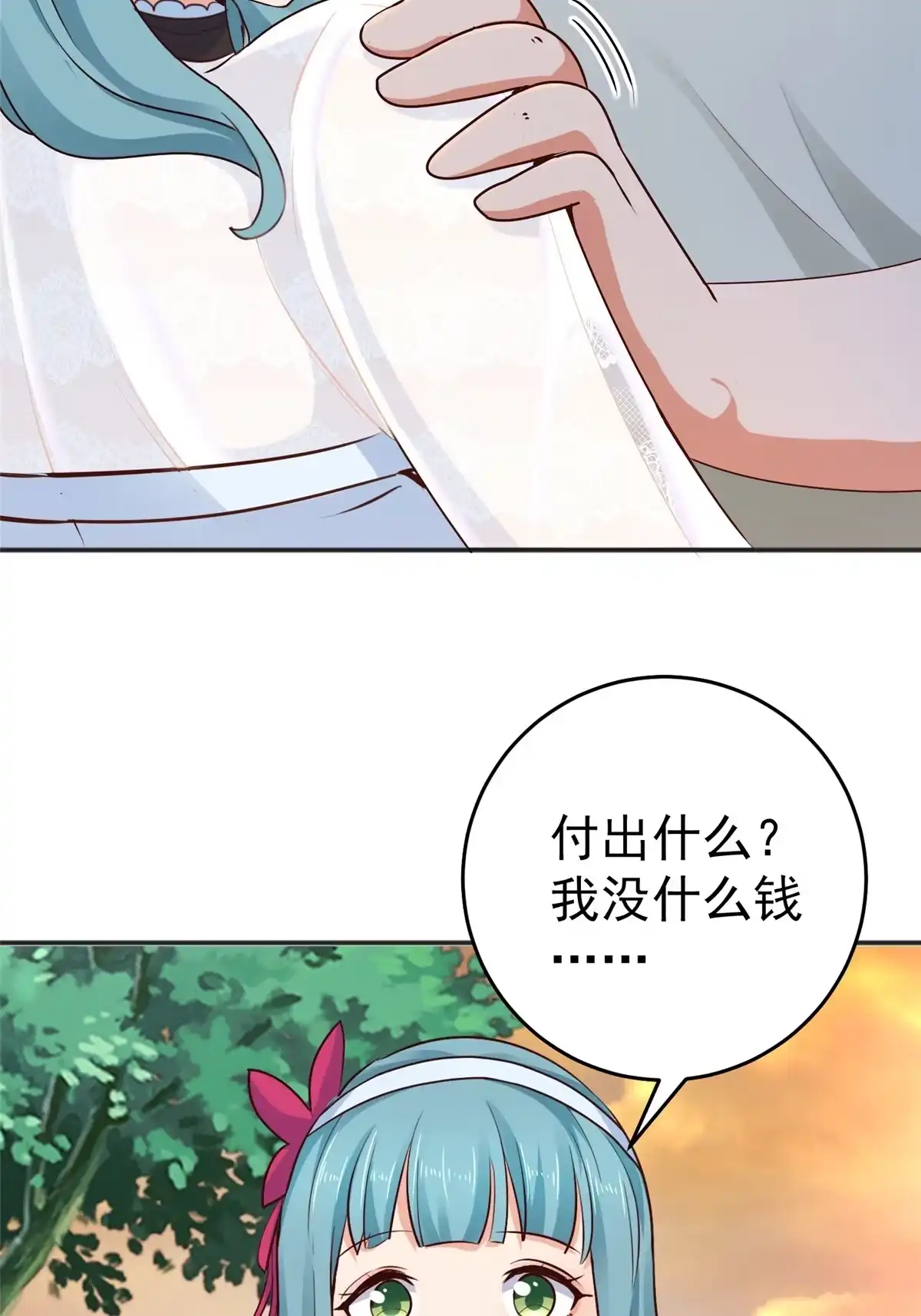 老爸让我从十个女神中选一个结婚 024 甜妹奔现火葬场 第34页