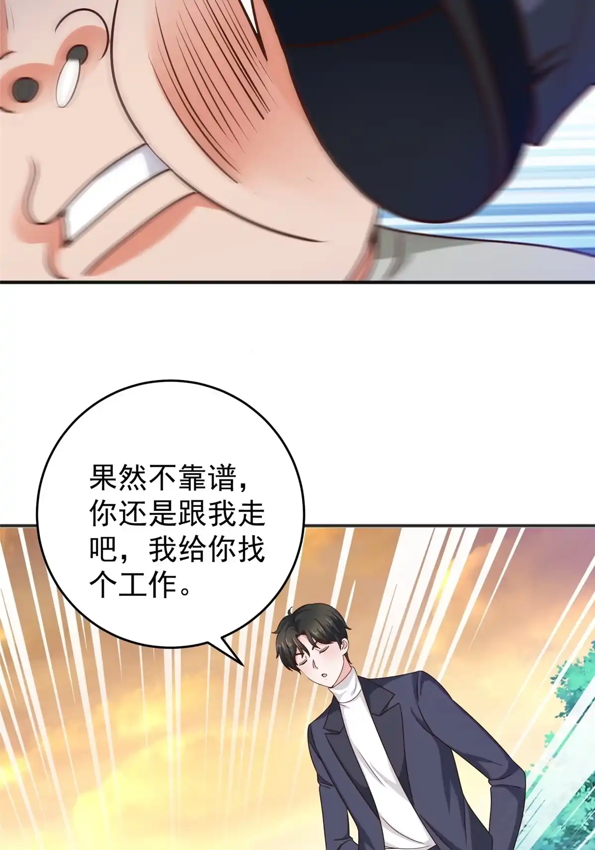 老爸让我从十个女神中选一个结婚 024 甜妹奔现火葬场 第39页