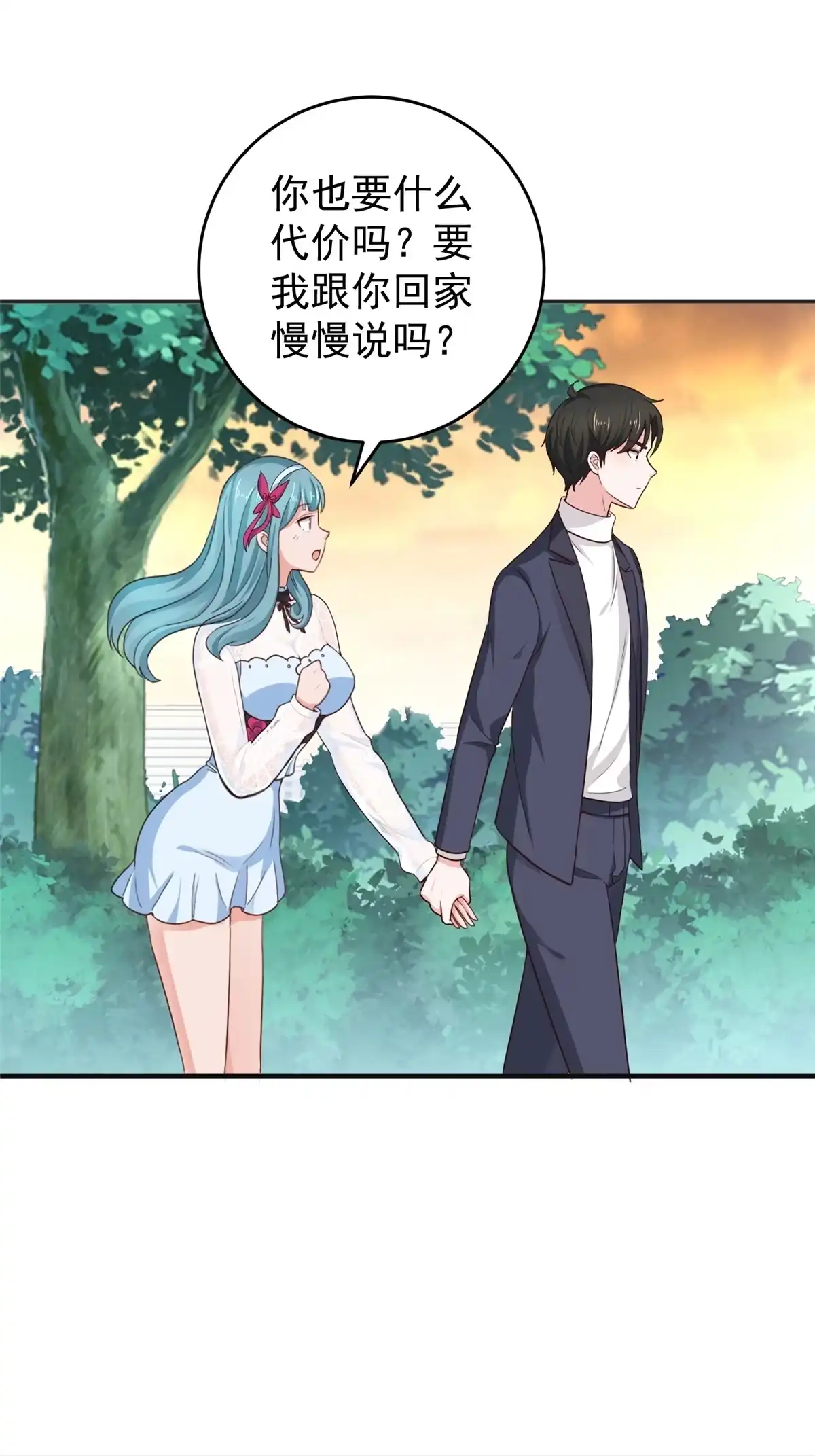 老爸让我从十个女神中选一个结婚 024 甜妹奔现火葬场 第41页