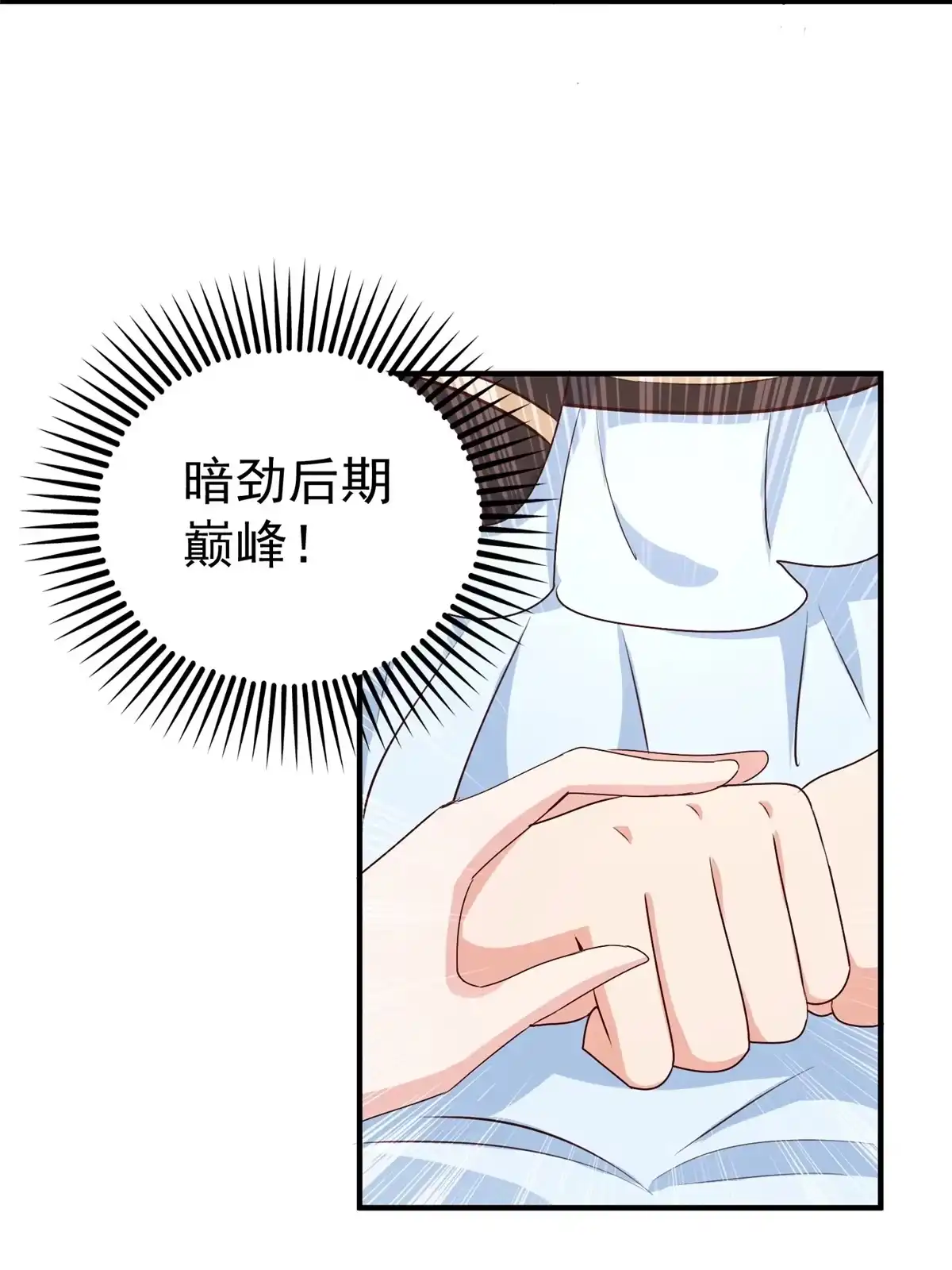 老爸让我从十个女神中选一个结婚 024 甜妹奔现火葬场 第14页