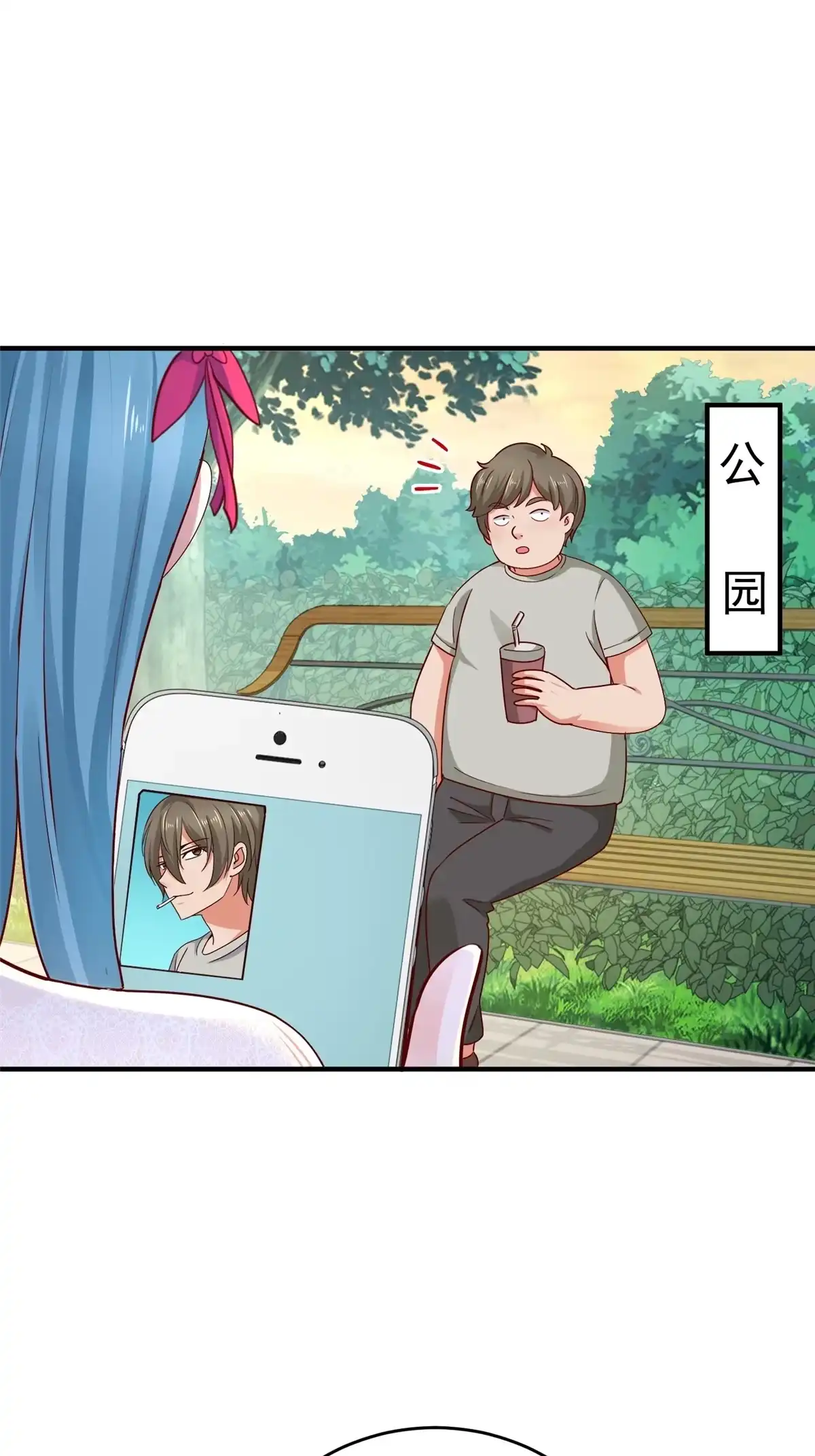老爸让我从十个女神中选一个结婚 024 甜妹奔现火葬场 第30页
