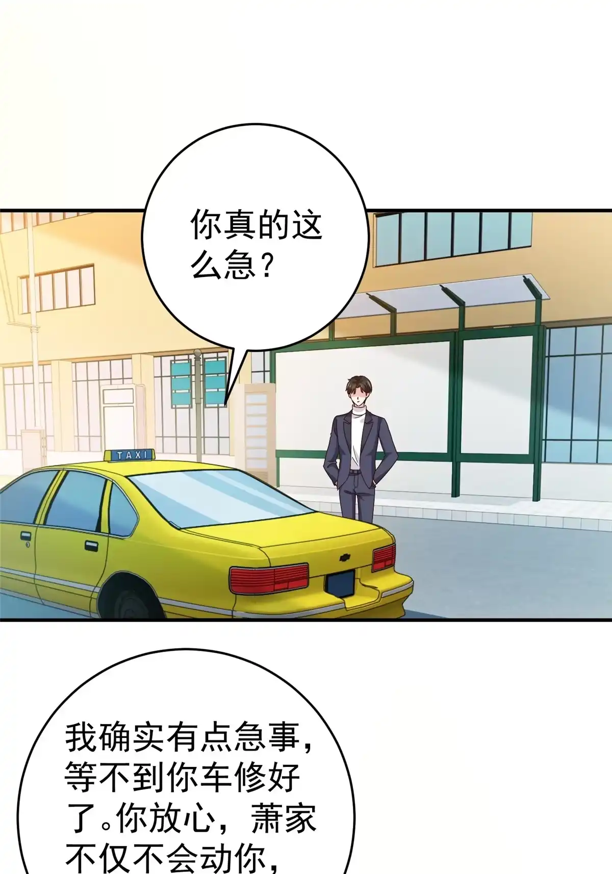 老爸让我从十个女神中选一个结婚 024 甜妹奔现火葬场 第2页