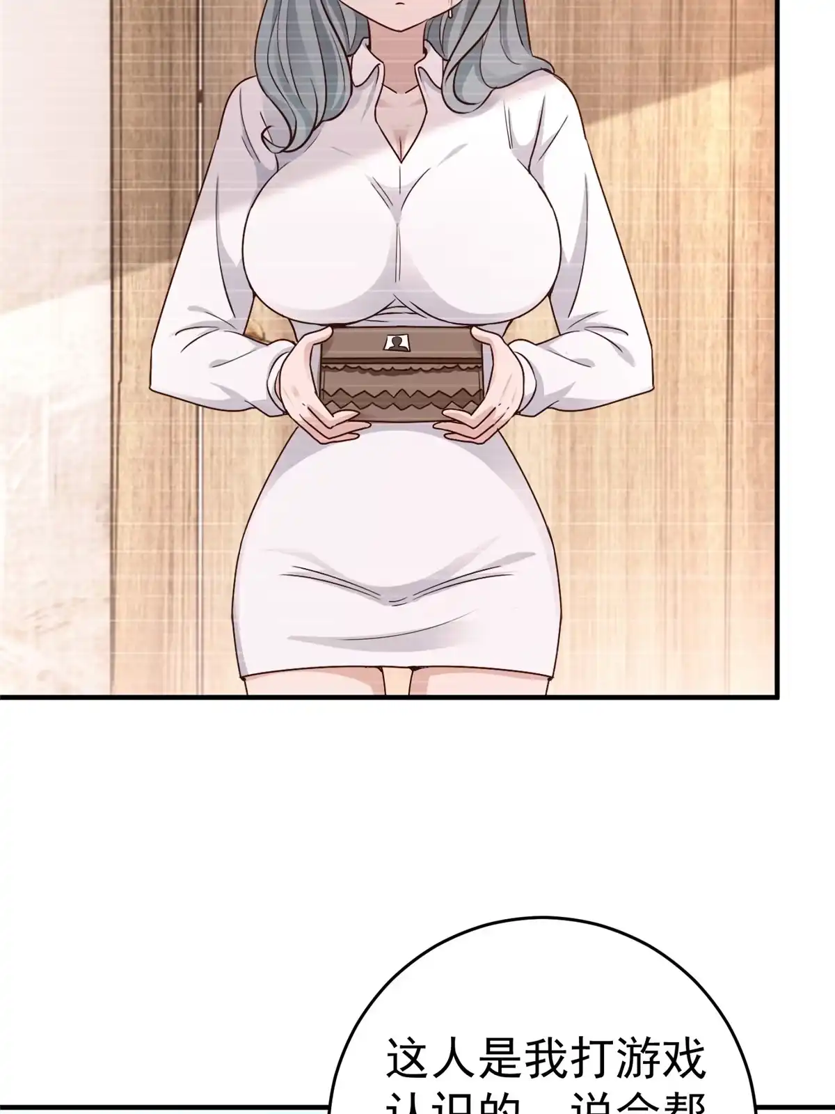 老爸让我从十个女神中选一个结婚 024 甜妹奔现火葬场 第23页