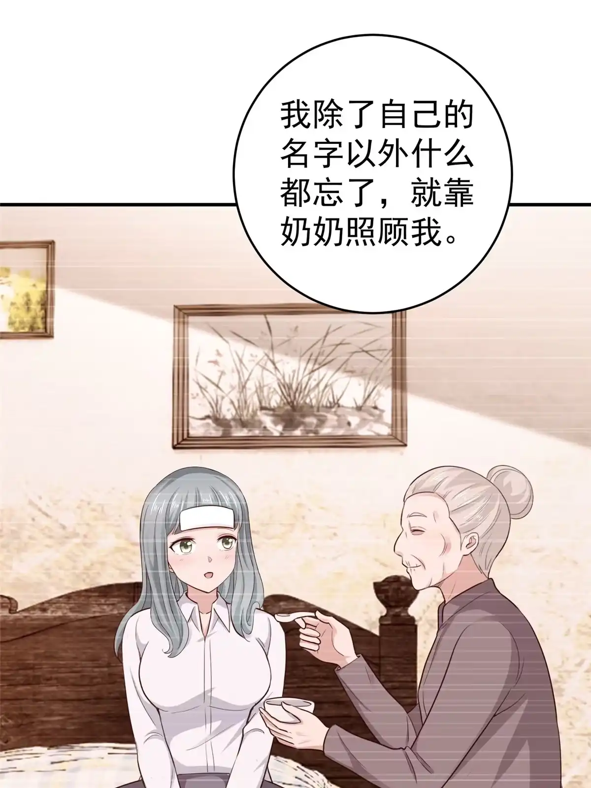 老爸让我从十个女神中选一个结婚 024 甜妹奔现火葬场 第20页
