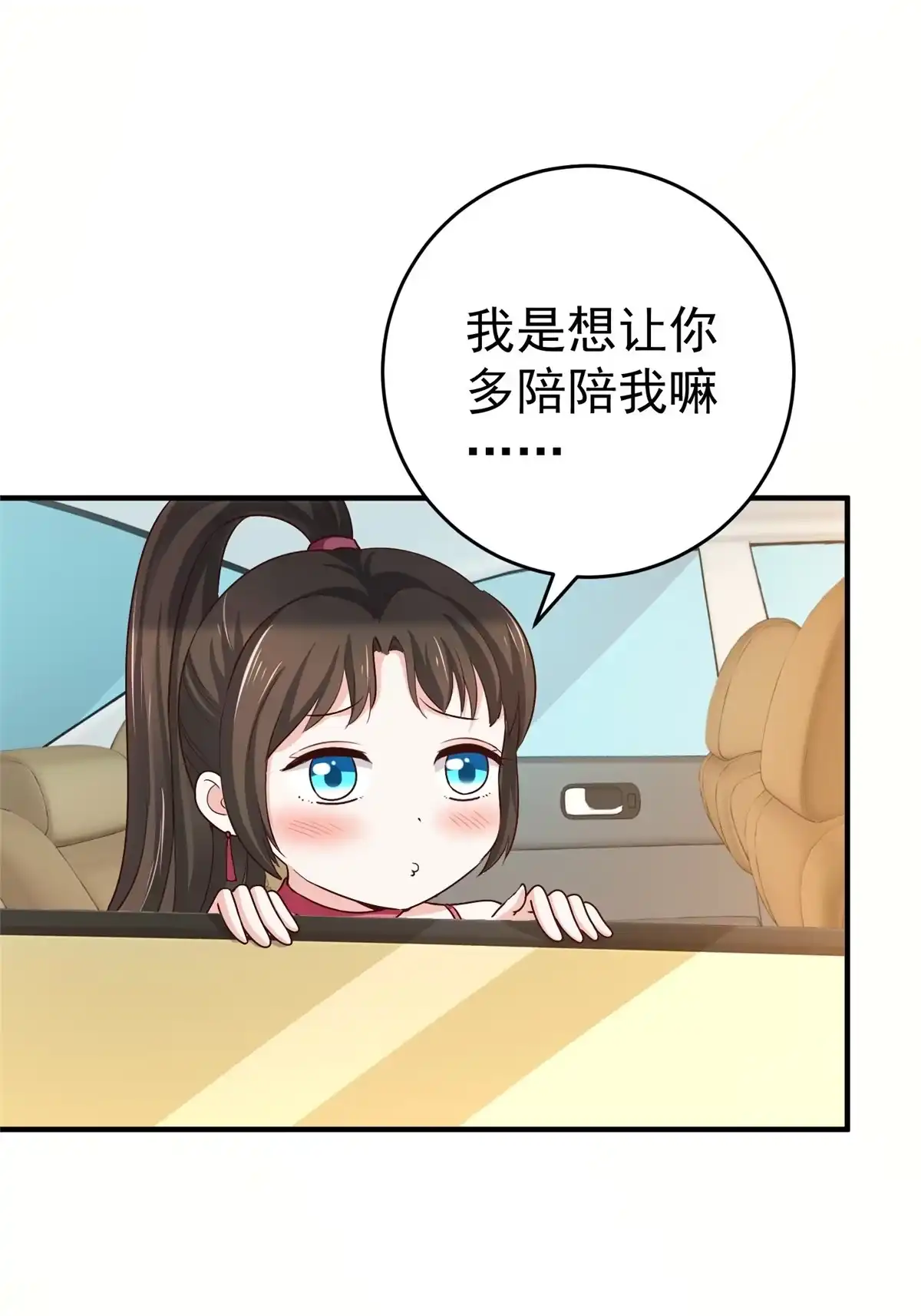 老爸让我从十个女神中选一个结婚 024 甜妹奔现火葬场 第4页