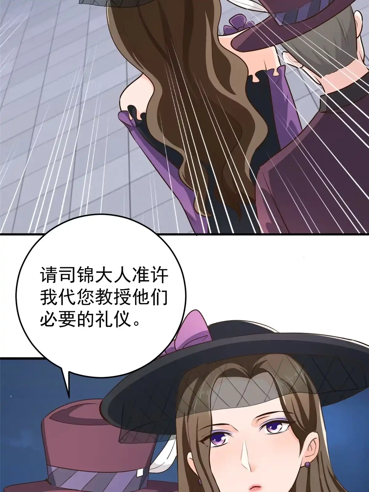 老爸让我从十个女神中选一个结婚 025 女装大佬fullset 第28页