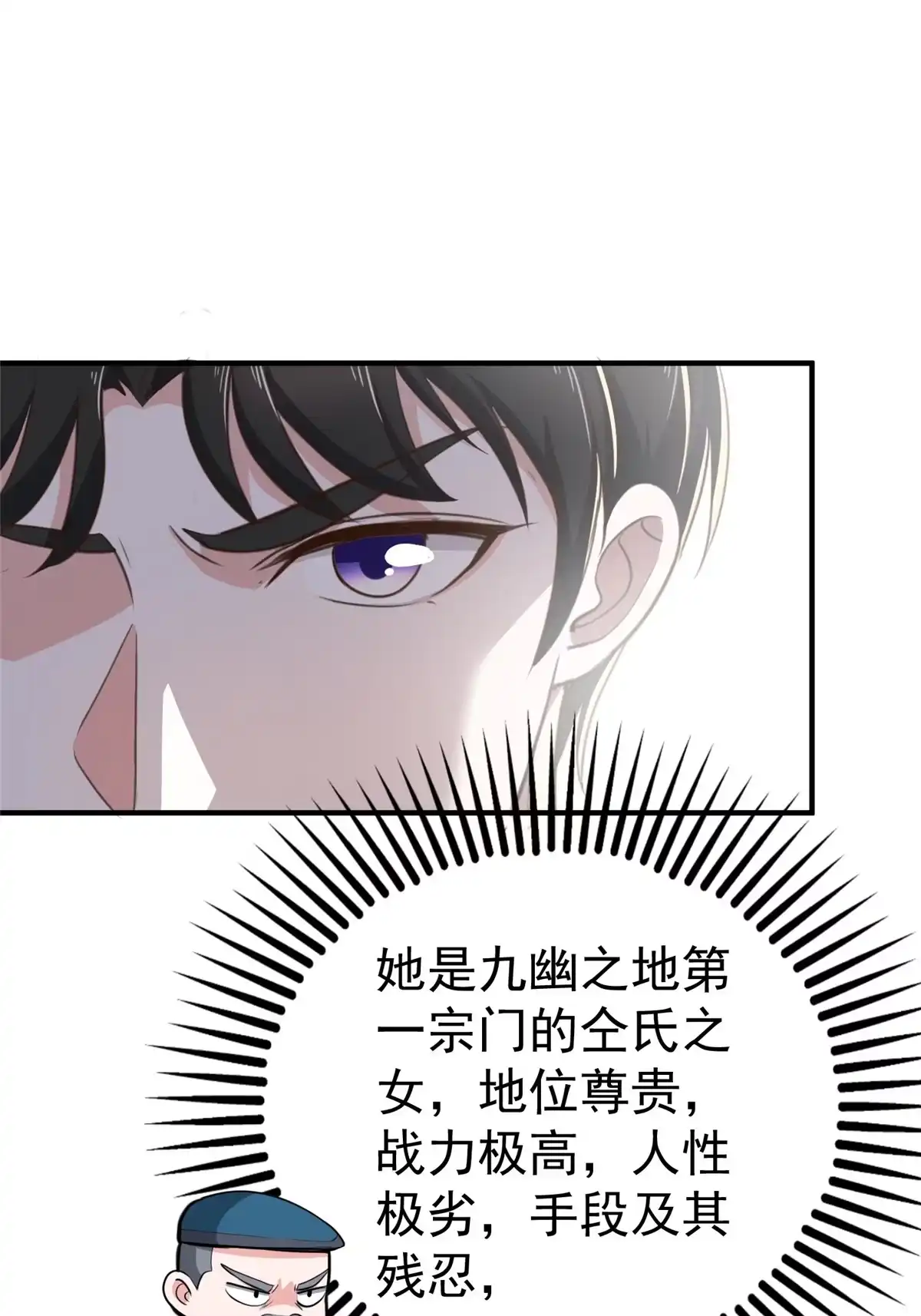 老爸让我从十个女神中选一个结婚 025 女装大佬fullset 第16页