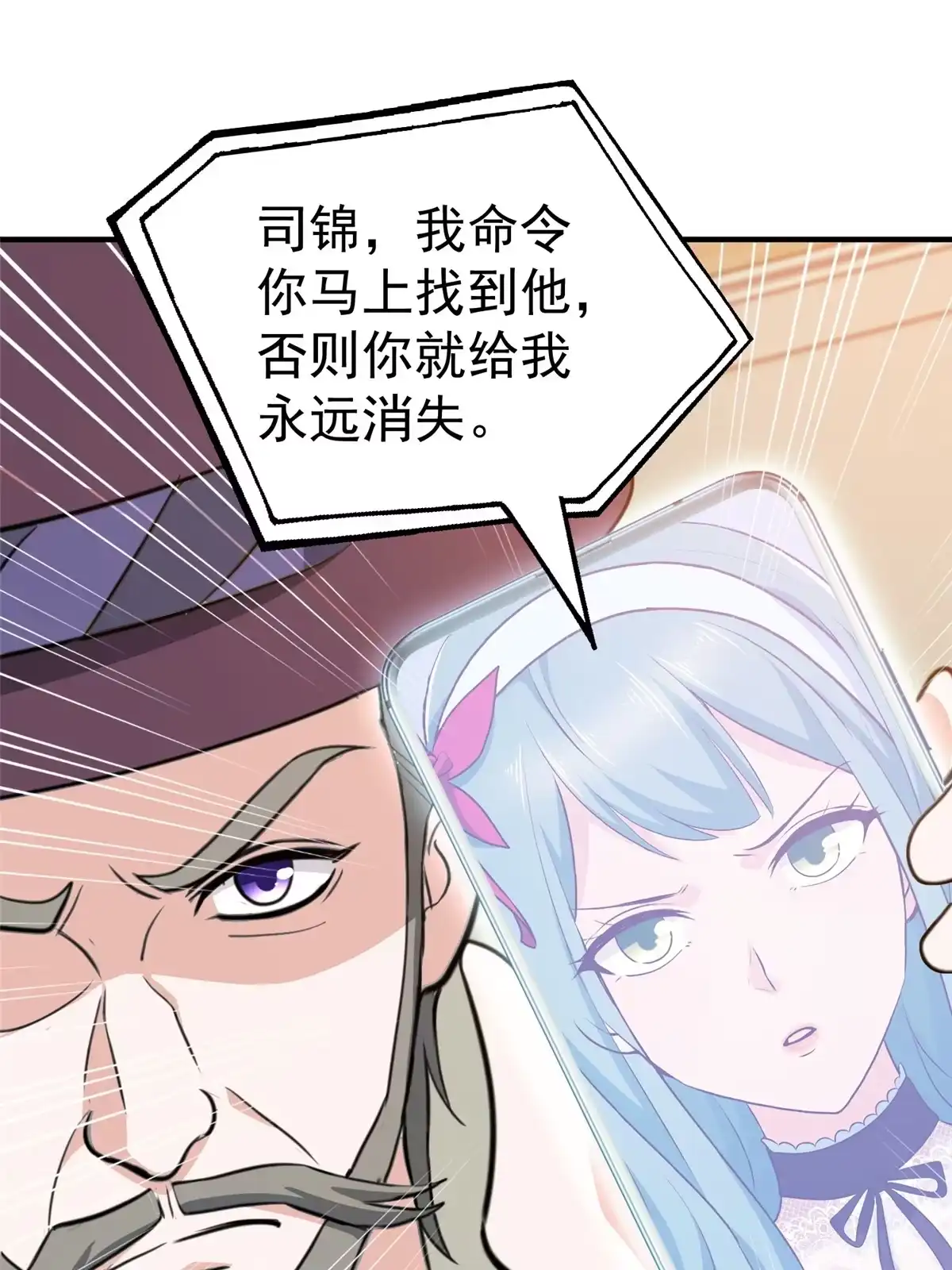 老爸让我从十个女神中选一个结婚 025 女装大佬fullset 第42页