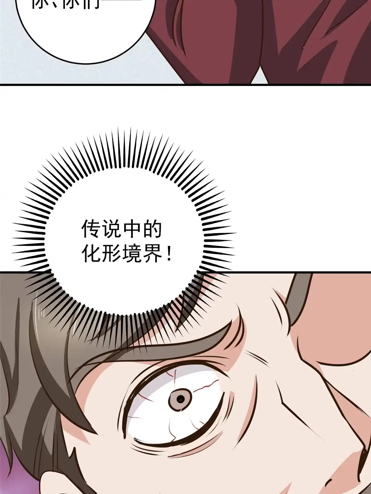 老爸让我从十个女神中选一个结婚 025 女装大佬fullset 第34页