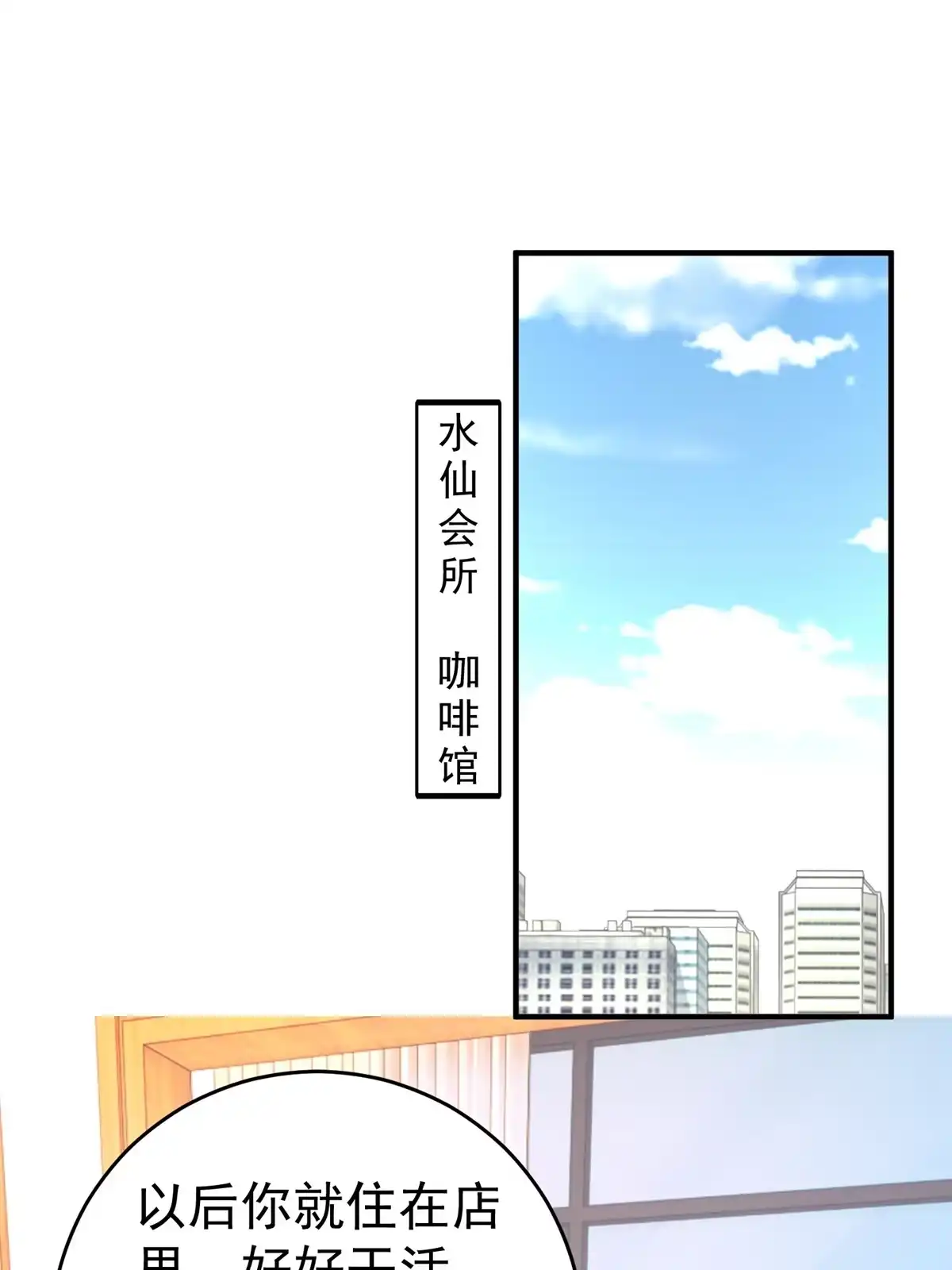 老爸让我从十个女神中选一个结婚 025 女装大佬fullset 第2页