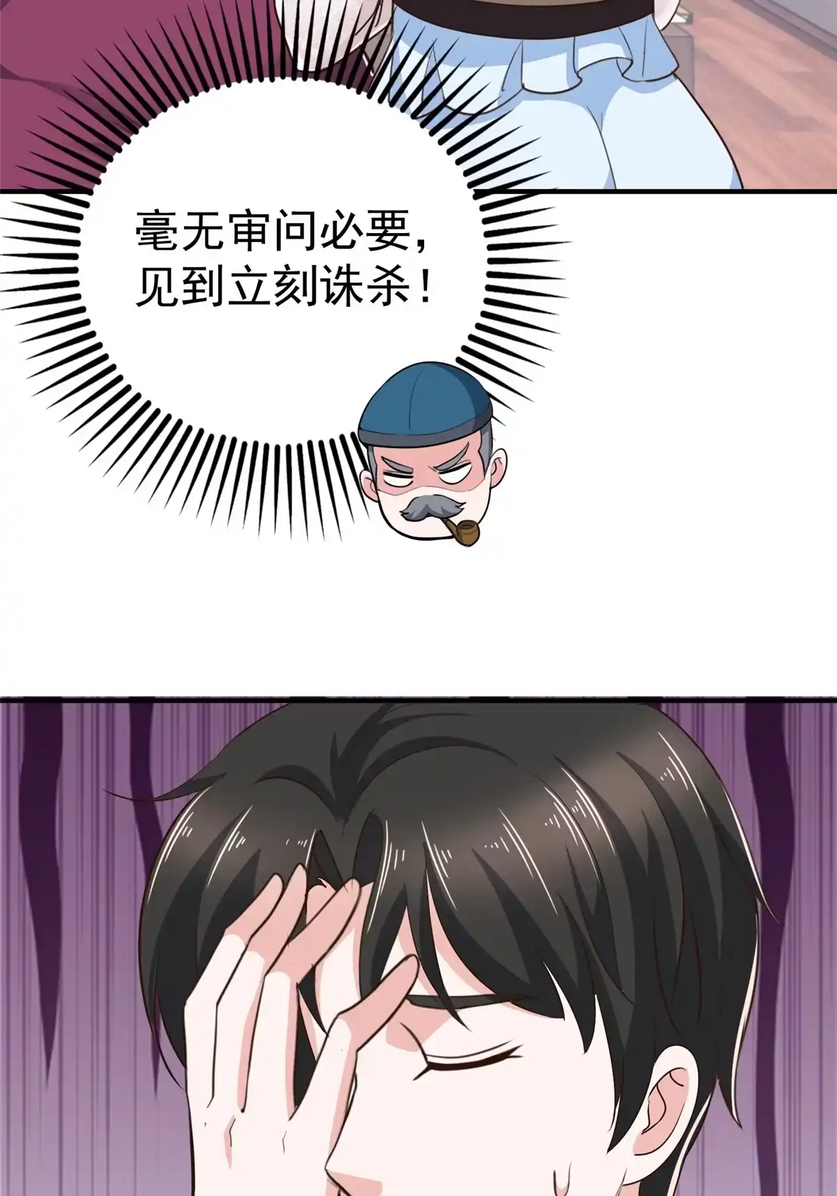 老爸让我从十个女神中选一个结婚 025 女装大佬fullset 第18页