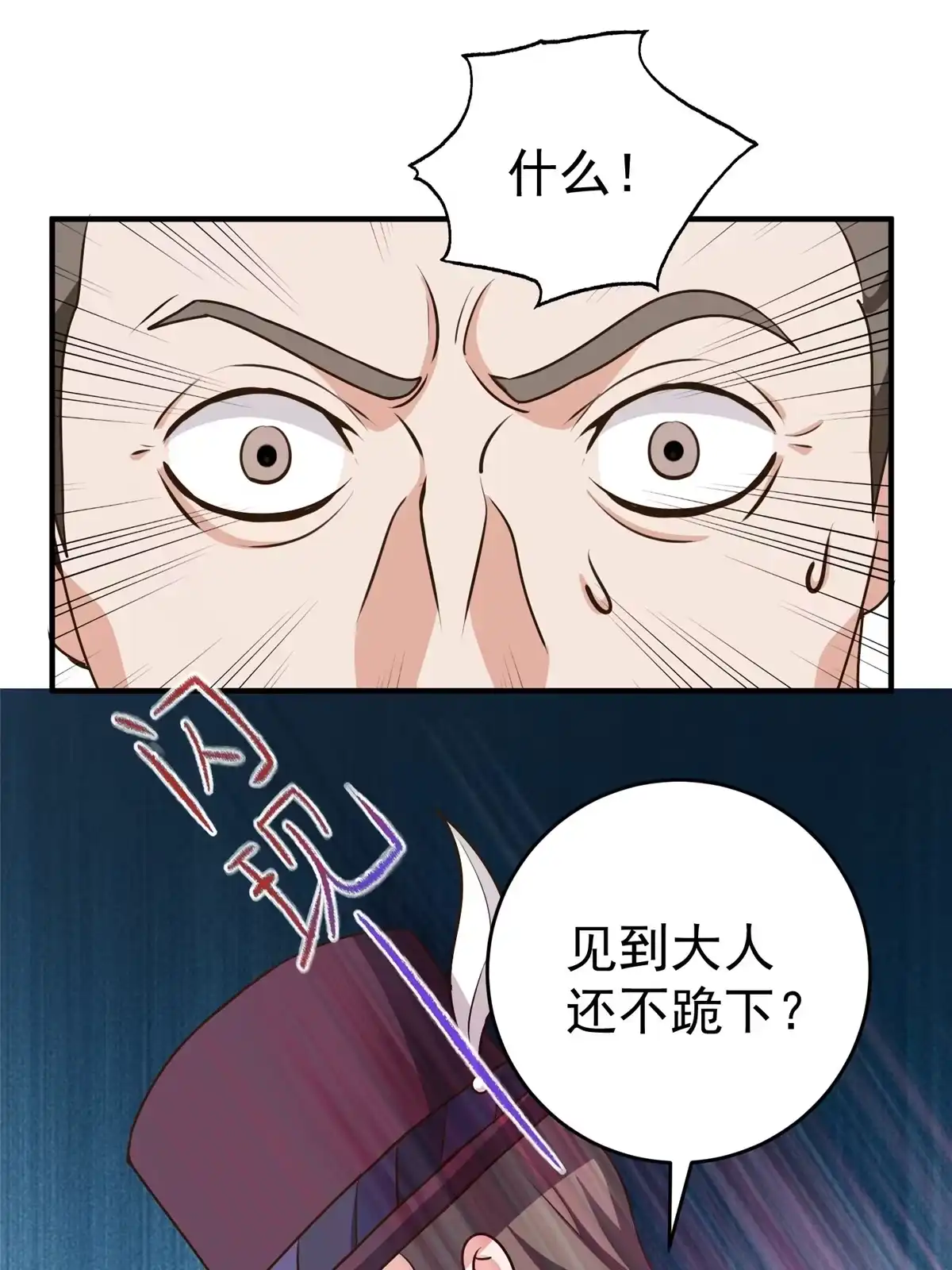 老爸让我从十个女神中选一个结婚 025 女装大佬fullset 第32页