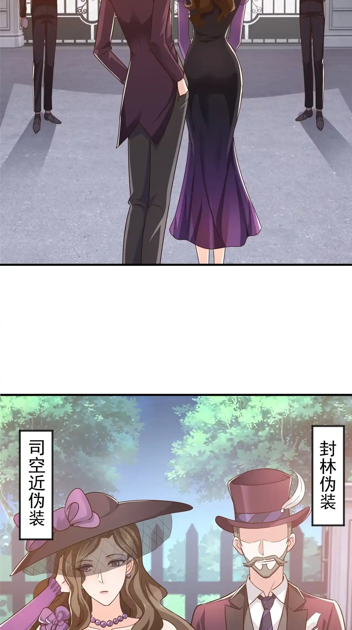 老爸让我从十个女神中选一个结婚 025 女装大佬fullset 第21页
