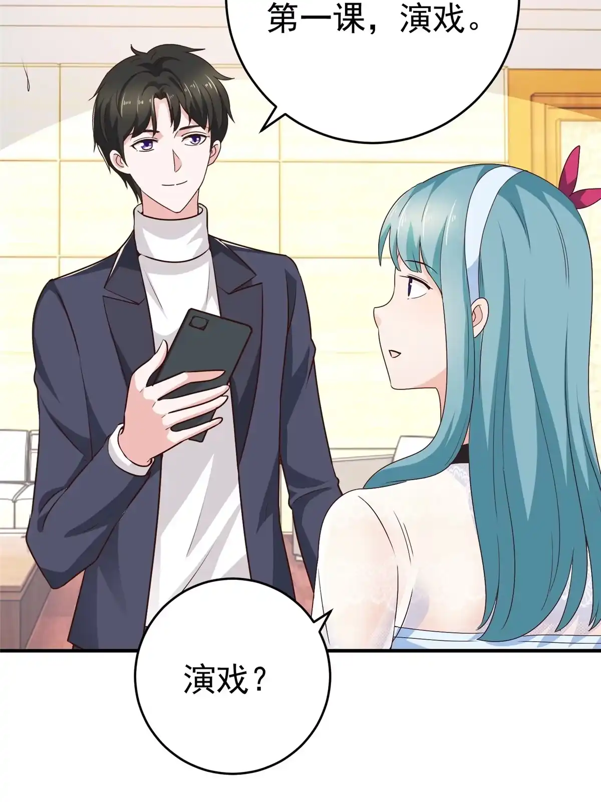 老爸让我从十个女神中选一个结婚 025 女装大佬fullset 第6页