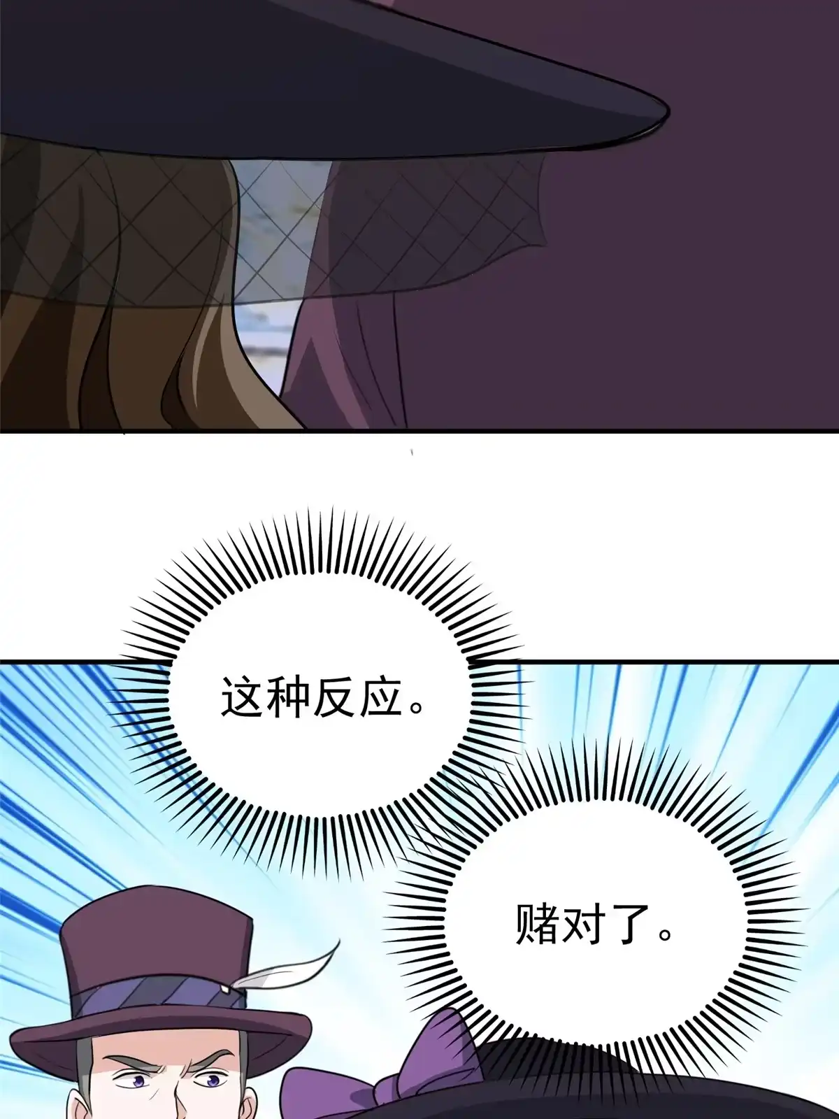 老爸让我从十个女神中选一个结婚 025 女装大佬fullset 第45页