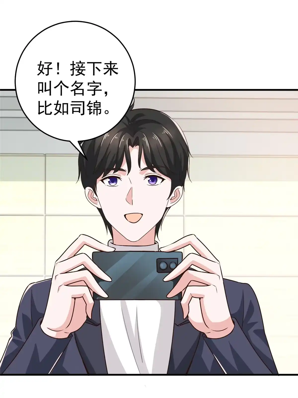 老爸让我从十个女神中选一个结婚 025 女装大佬fullset 第11页