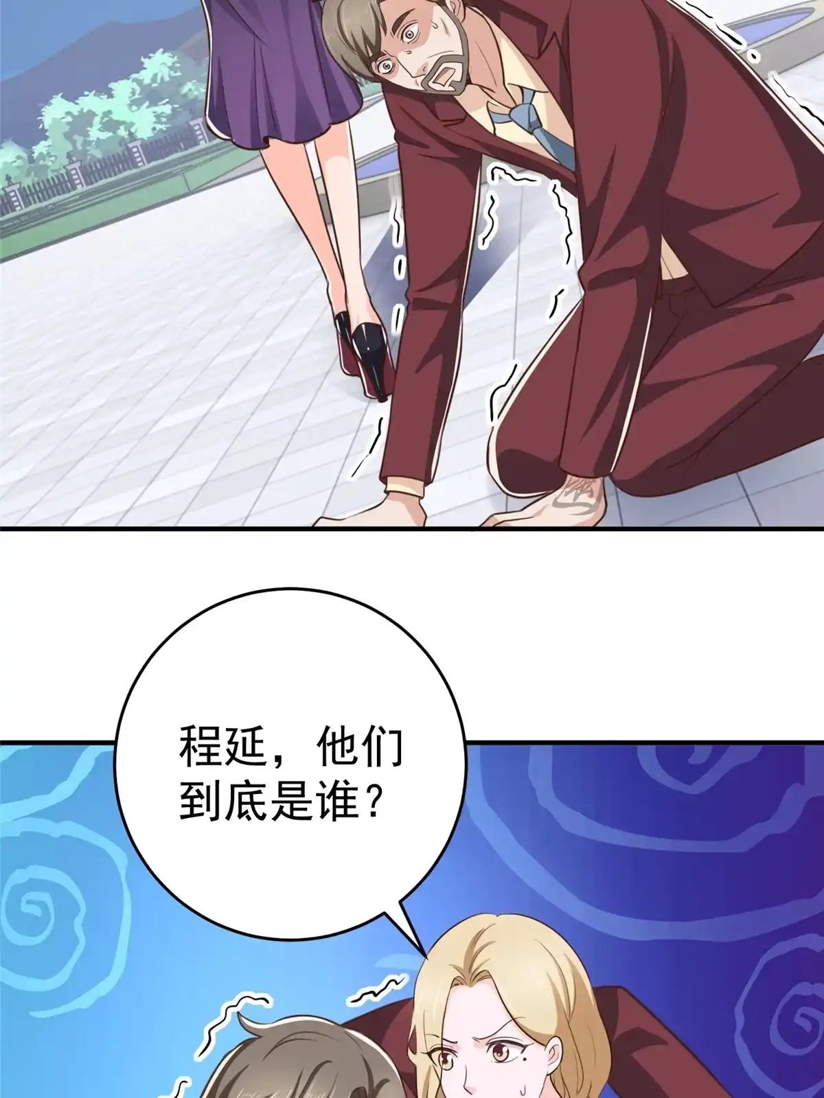 老爸让我从十个女神中选一个结婚 025 女装大佬fullset 第38页