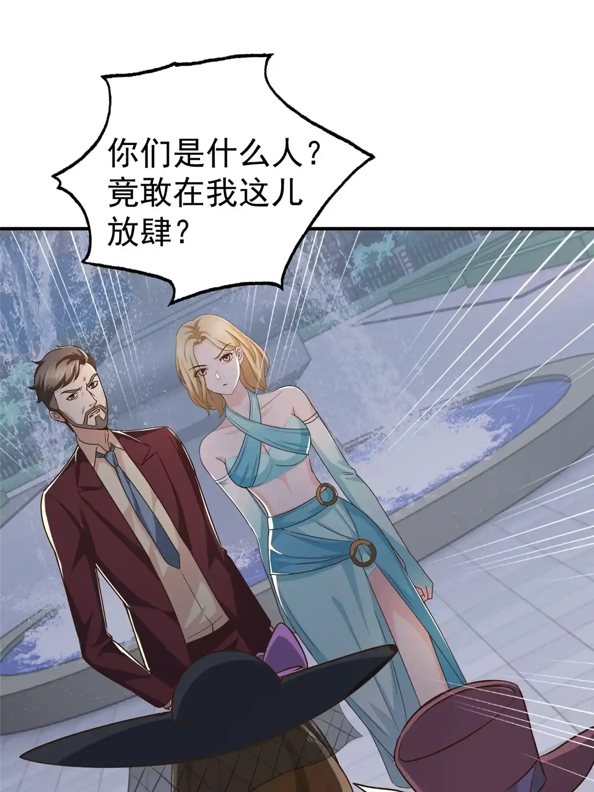 老爸让我从十个女神中选一个结婚 025 女装大佬fullset 第27页