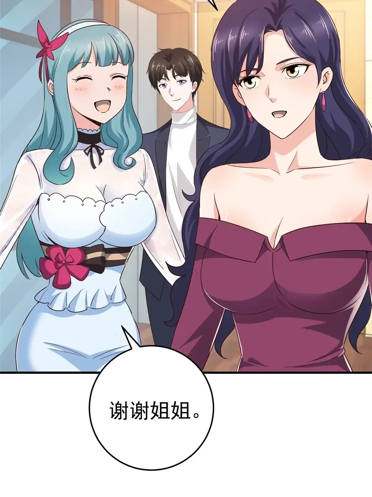老爸让我从十个女神中选一个结婚 025 女装大佬fullset 第15页
