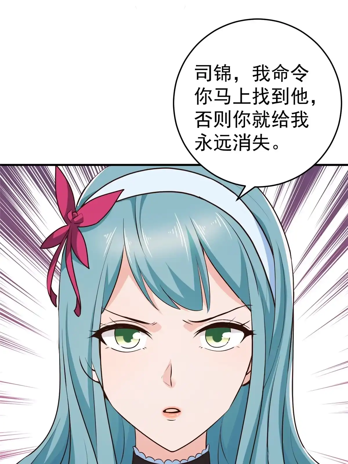 老爸让我从十个女神中选一个结婚 025 女装大佬fullset 第12页