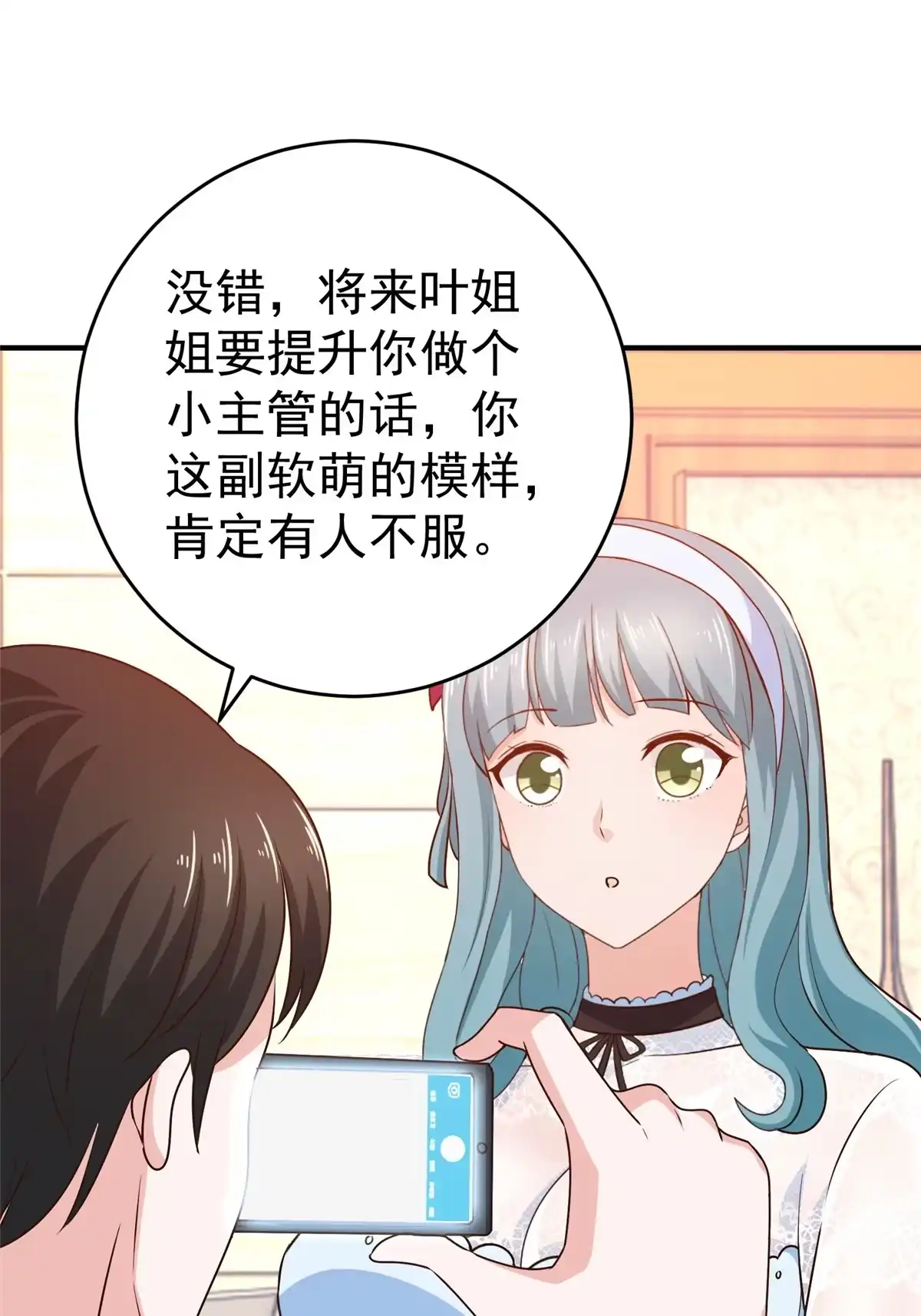 老爸让我从十个女神中选一个结婚 025 女装大佬fullset 第7页