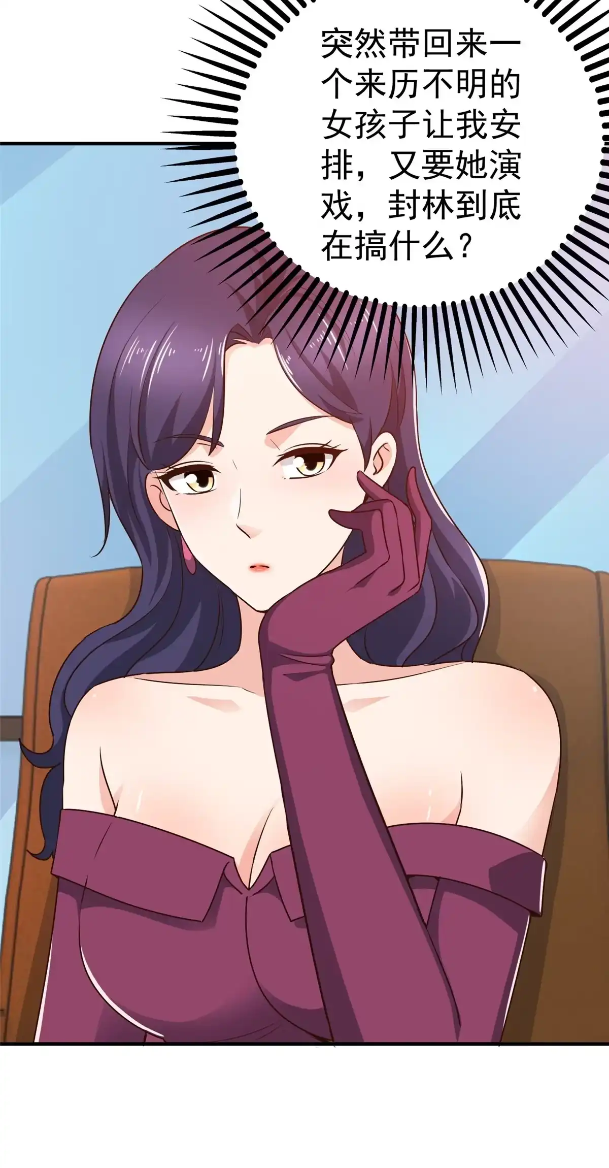 老爸让我从十个女神中选一个结婚 025 女装大佬fullset 第10页