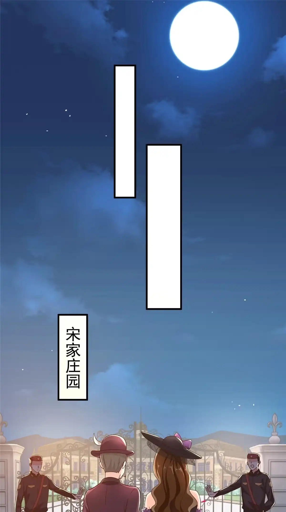 老爸让我从十个女神中选一个结婚 025 女装大佬fullset 第20页