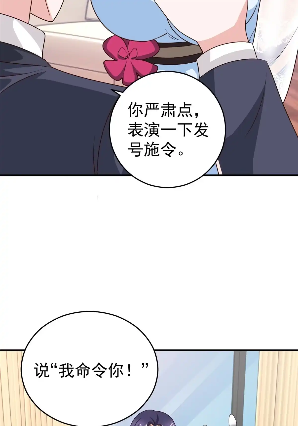 老爸让我从十个女神中选一个结婚 025 女装大佬fullset 第8页