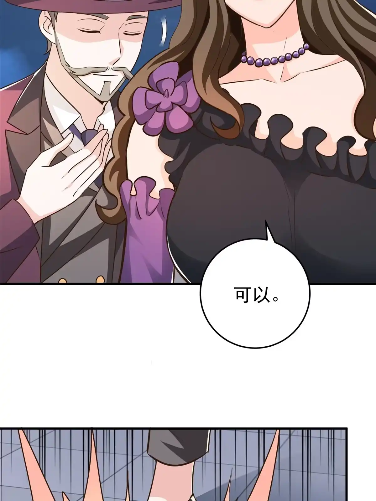 老爸让我从十个女神中选一个结婚 025 女装大佬fullset 第29页