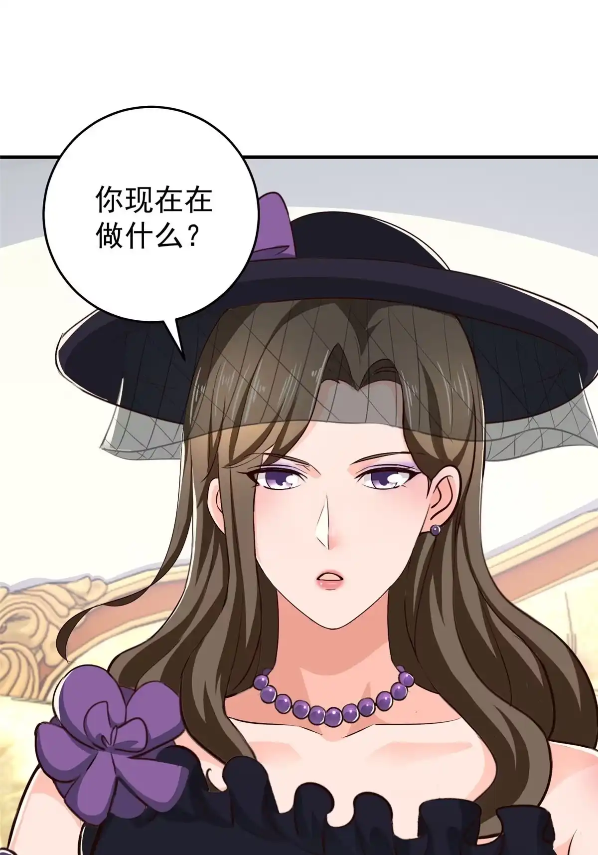 老爸让我从十个女神中选一个结婚 026 又被绑了 第6页