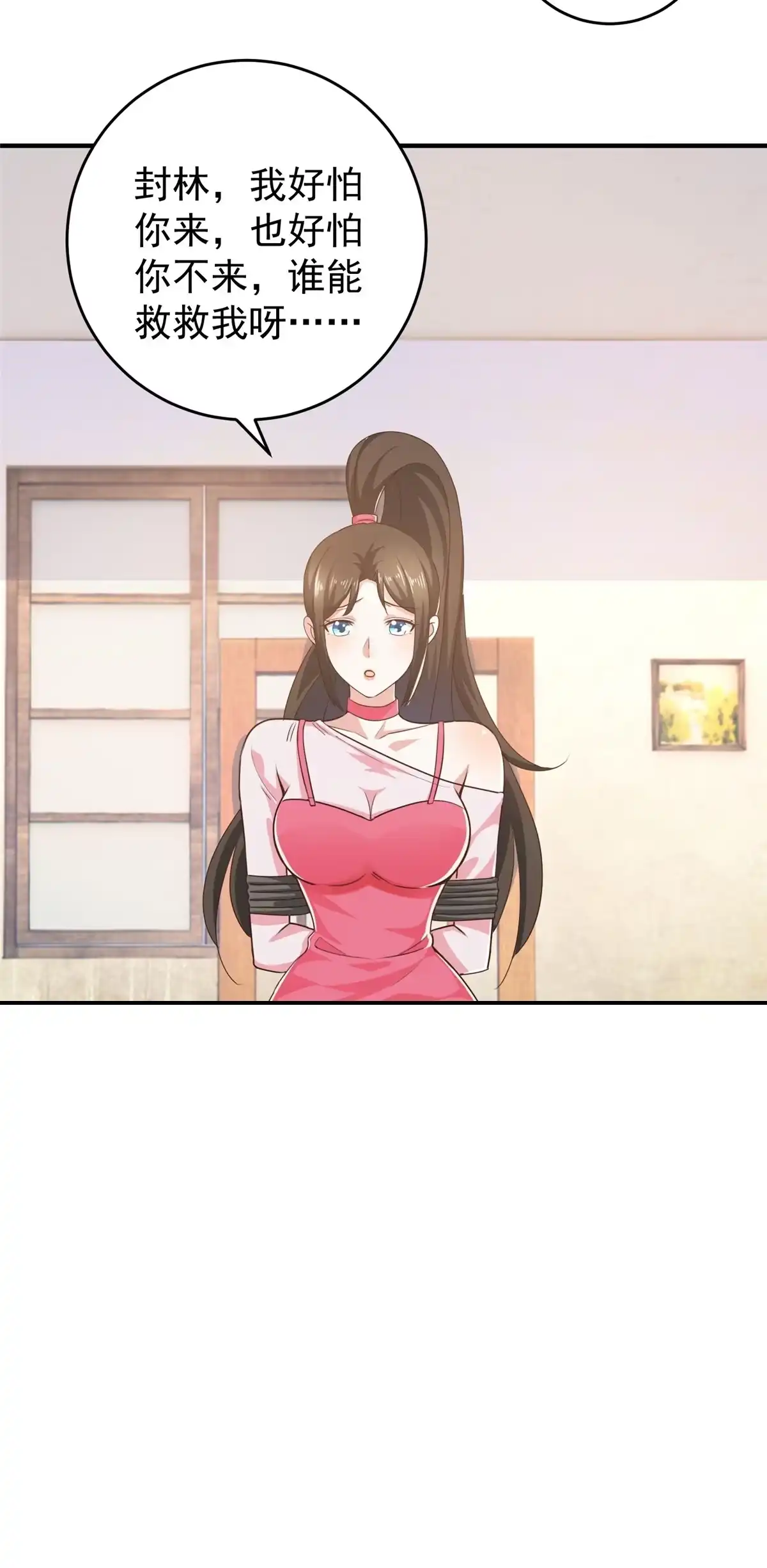 老爸让我从十个女神中选一个结婚 026 又被绑了 第35页