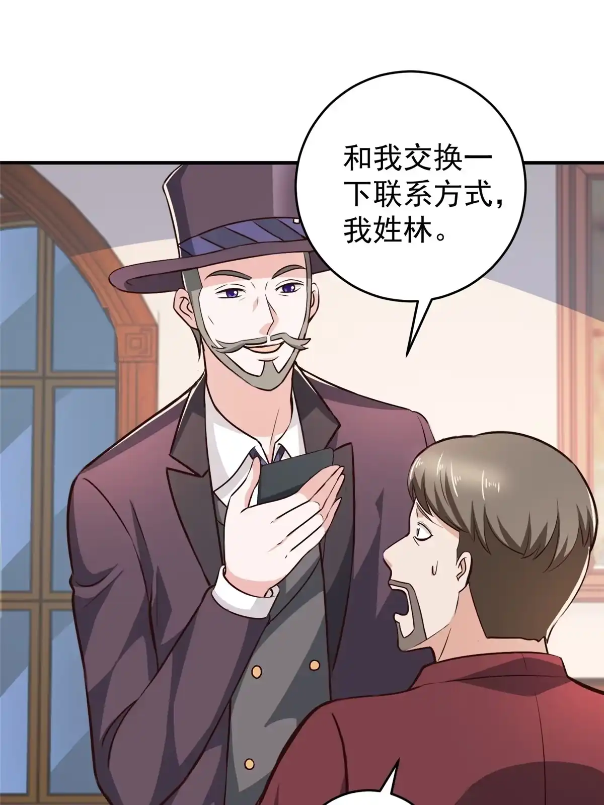 老爸让我从十个女神中选一个结婚 026 又被绑了 第10页