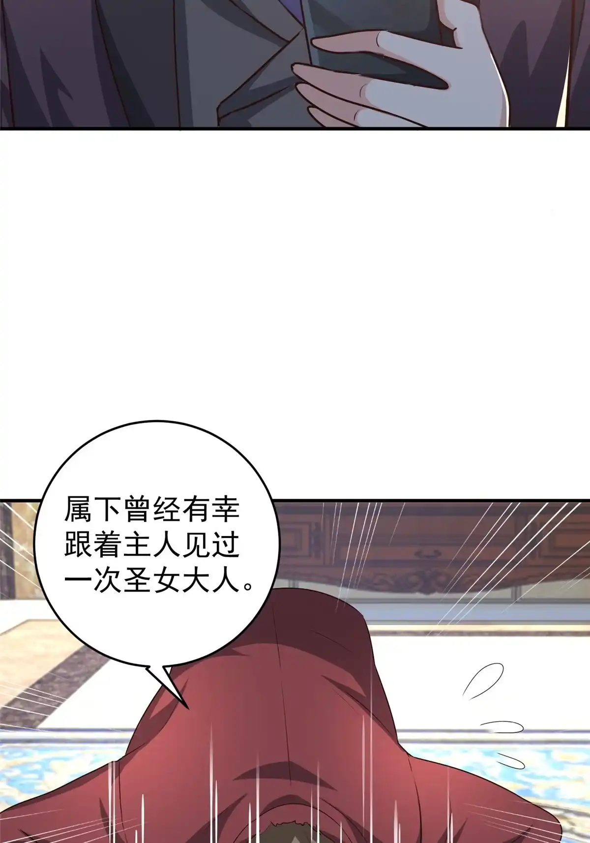 老爸让我从十个女神中选一个结婚 026 又被绑了 第3页