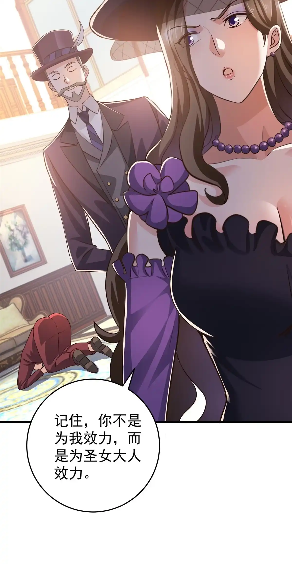 老爸让我从十个女神中选一个结婚 026 又被绑了 第16页