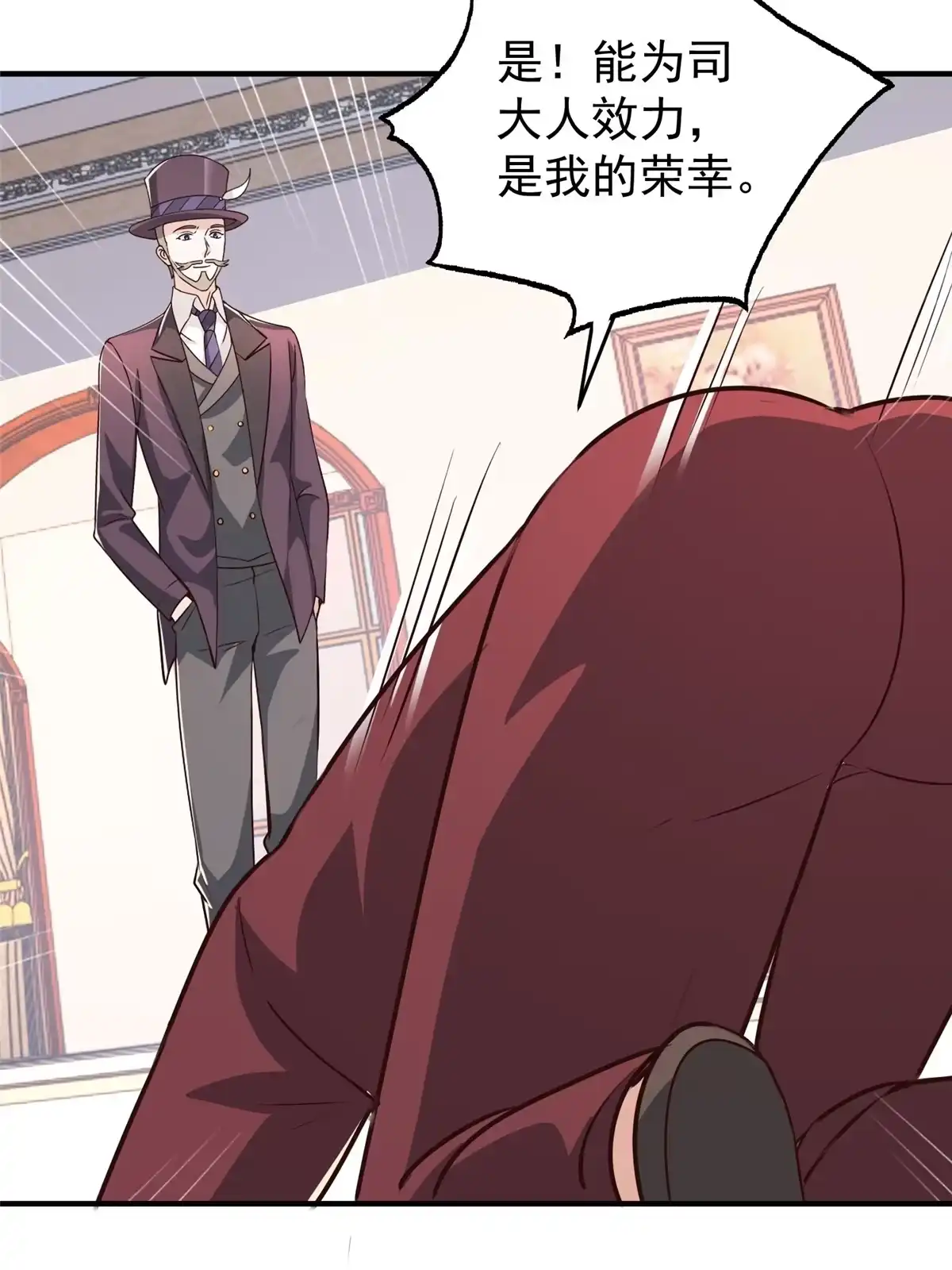 老爸让我从十个女神中选一个结婚 026 又被绑了 第14页