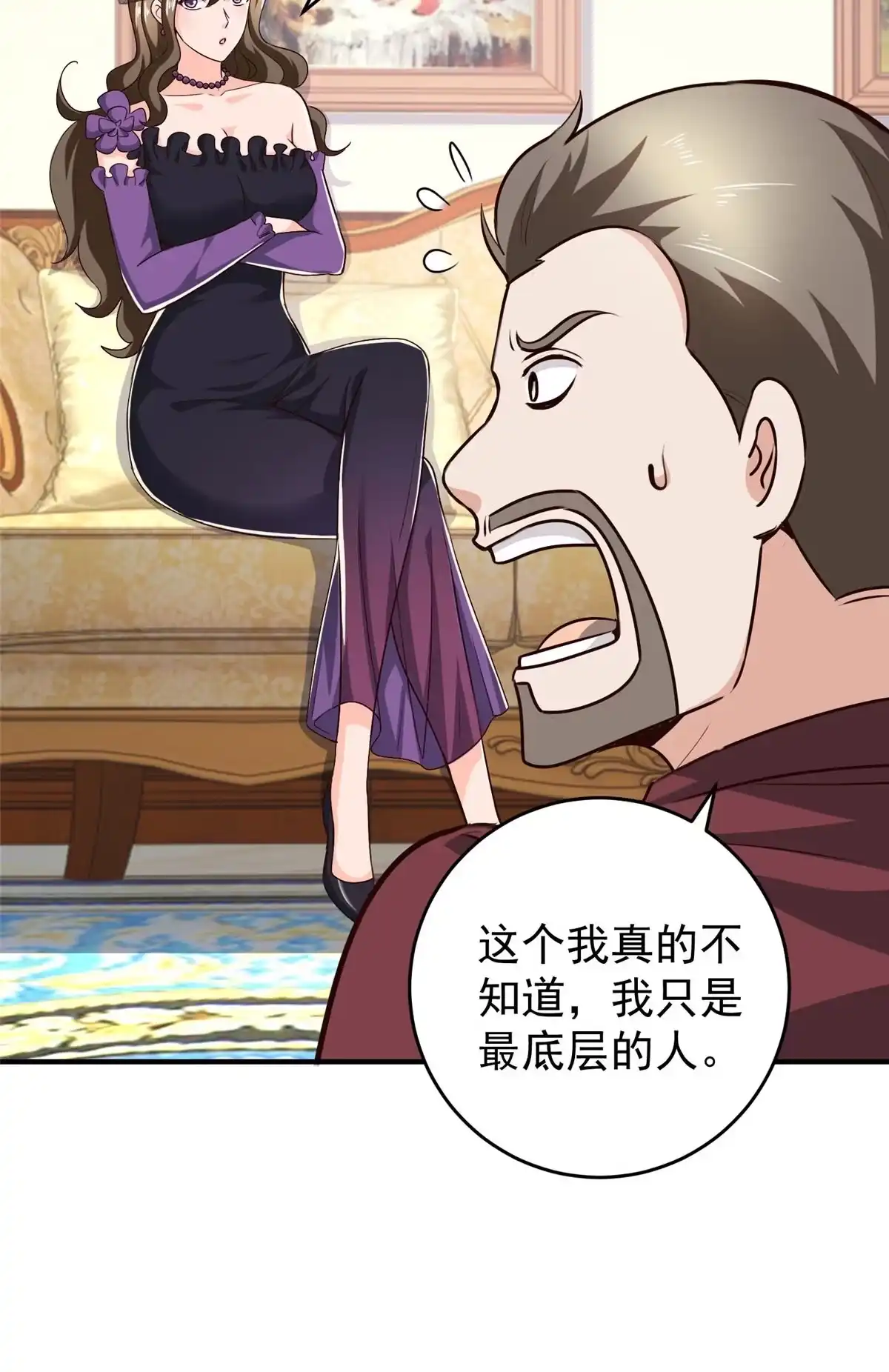 老爸让我从十个女神中选一个结婚 026 又被绑了 第9页