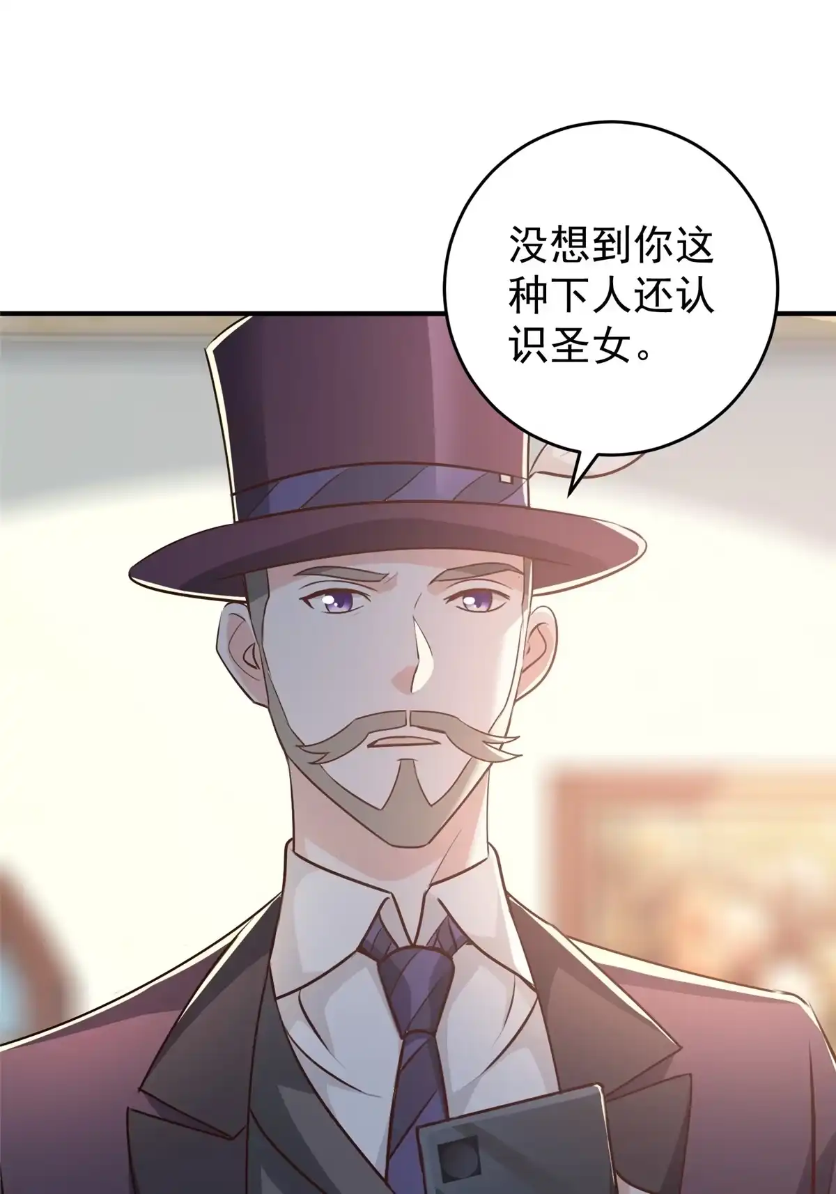 老爸让我从十个女神中选一个结婚 026 又被绑了 第2页