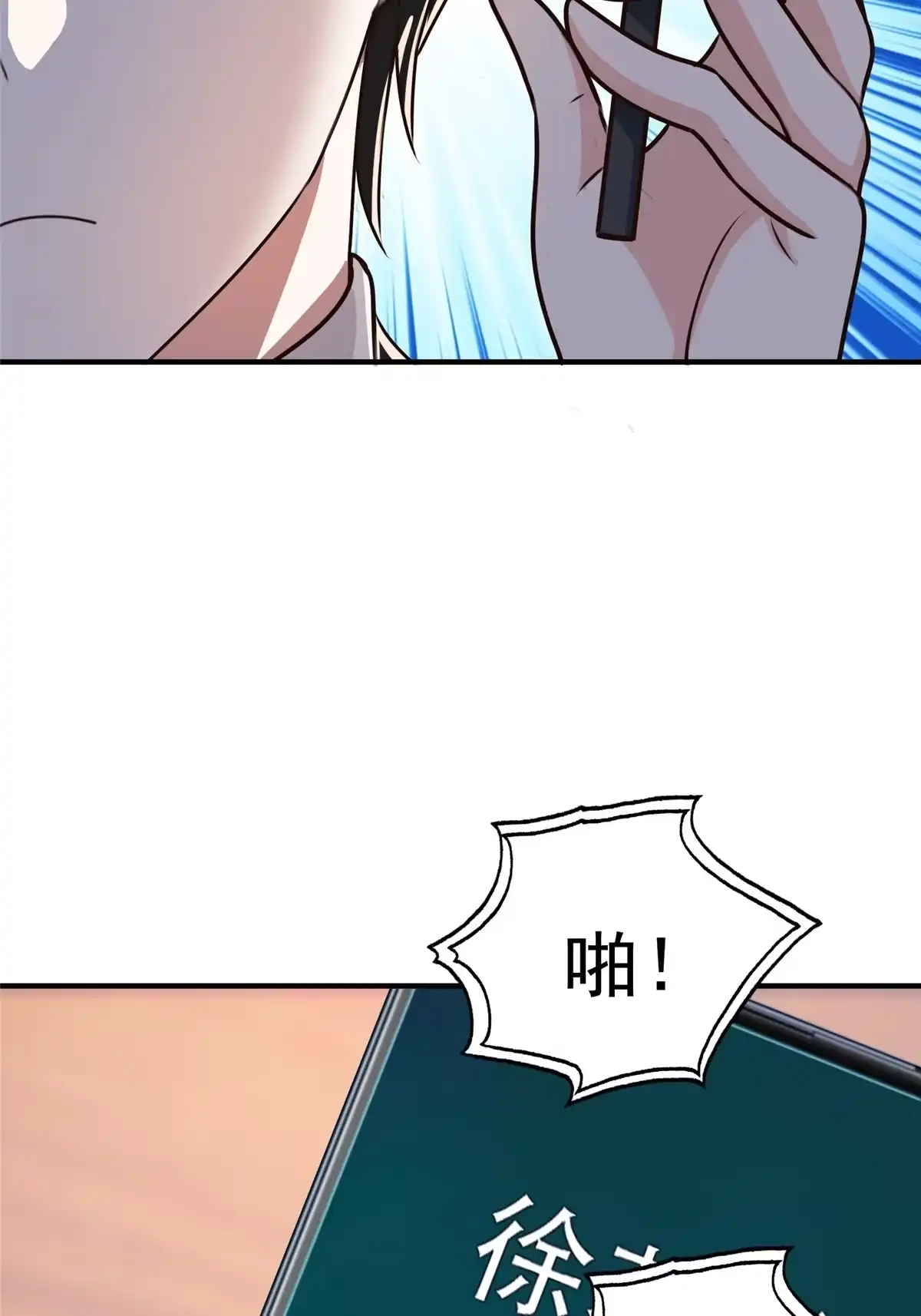 老爸让我从十个女神中选一个结婚 026 又被绑了 第26页