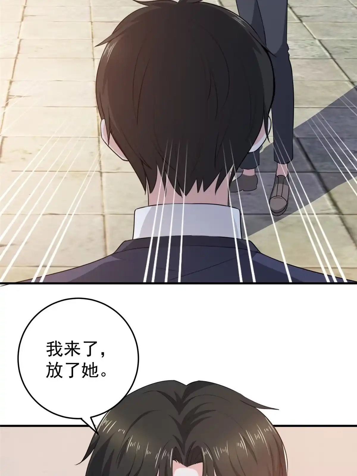 老爸让我从十个女神中选一个结婚 027 一枪一个敌人 第3页