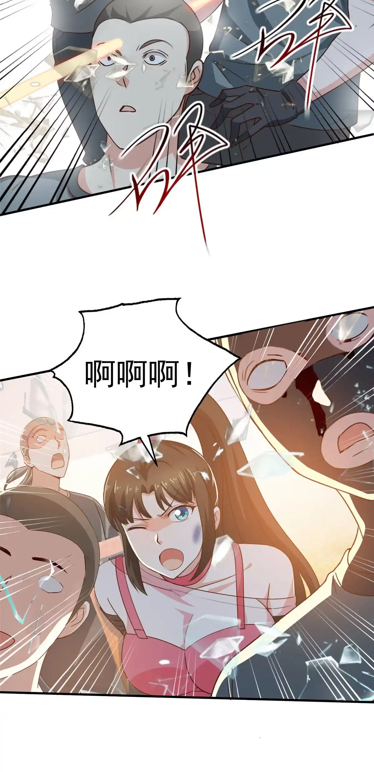 老爸让我从十个女神中选一个结婚 027 一枪一个敌人 第21页