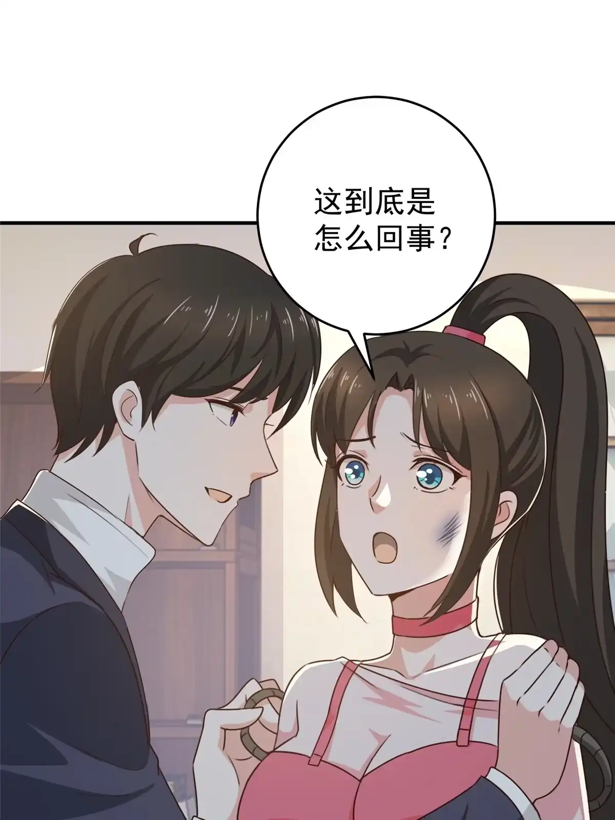 老爸让我从十个女神中选一个结婚 027 一枪一个敌人 第27页