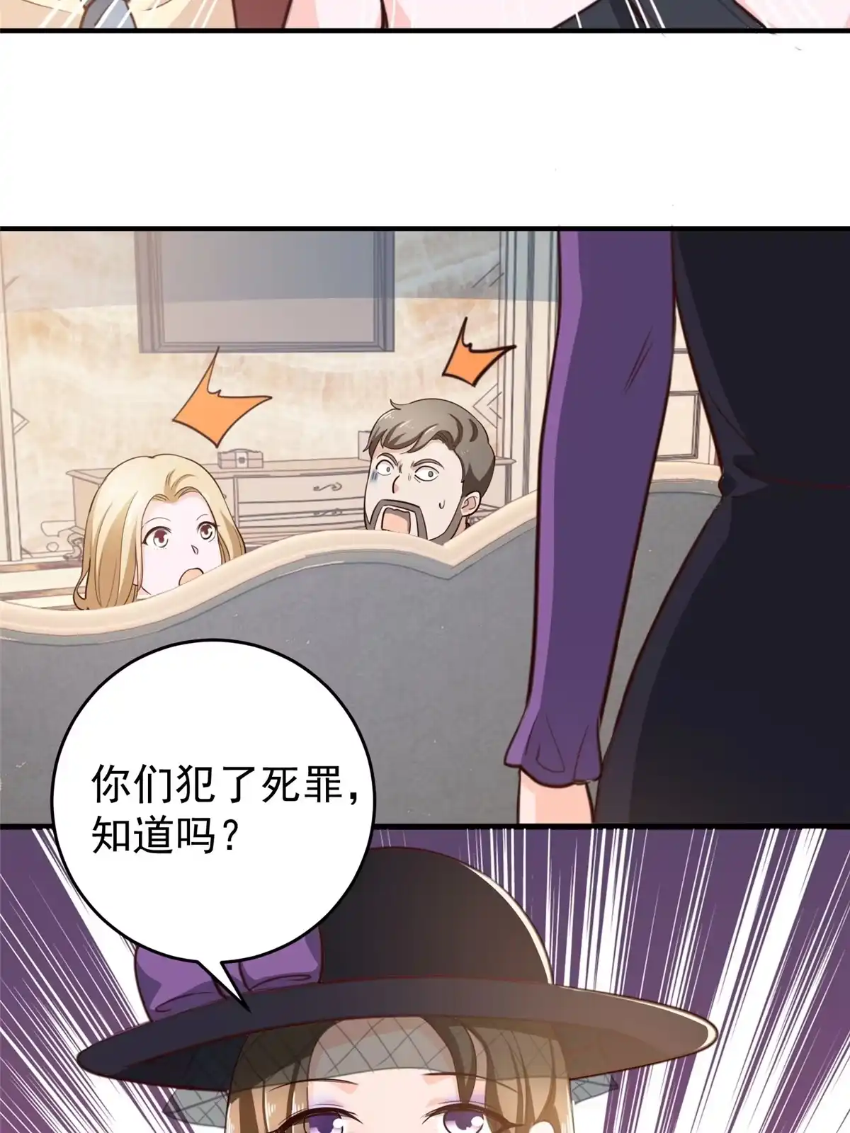 老爸让我从十个女神中选一个结婚 027 一枪一个敌人 第36页