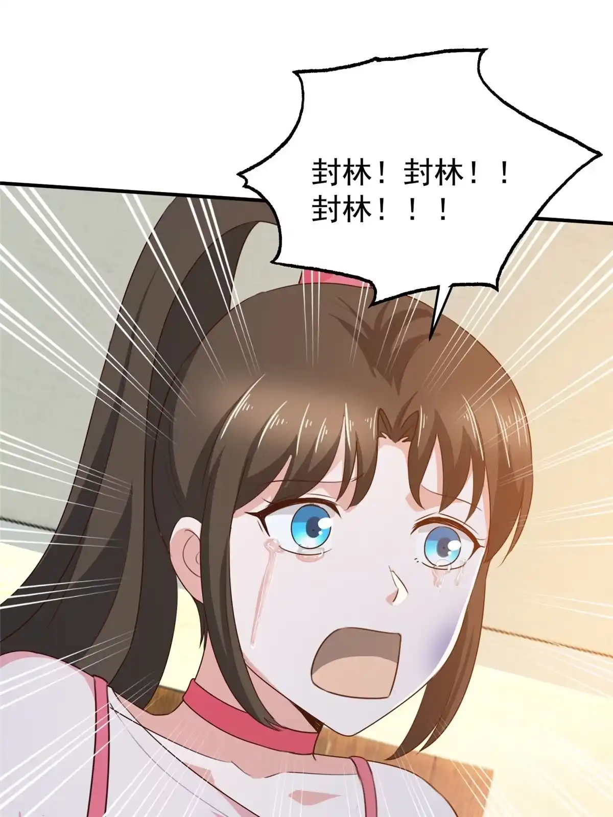 老爸让我从十个女神中选一个结婚 027 一枪一个敌人 第14页