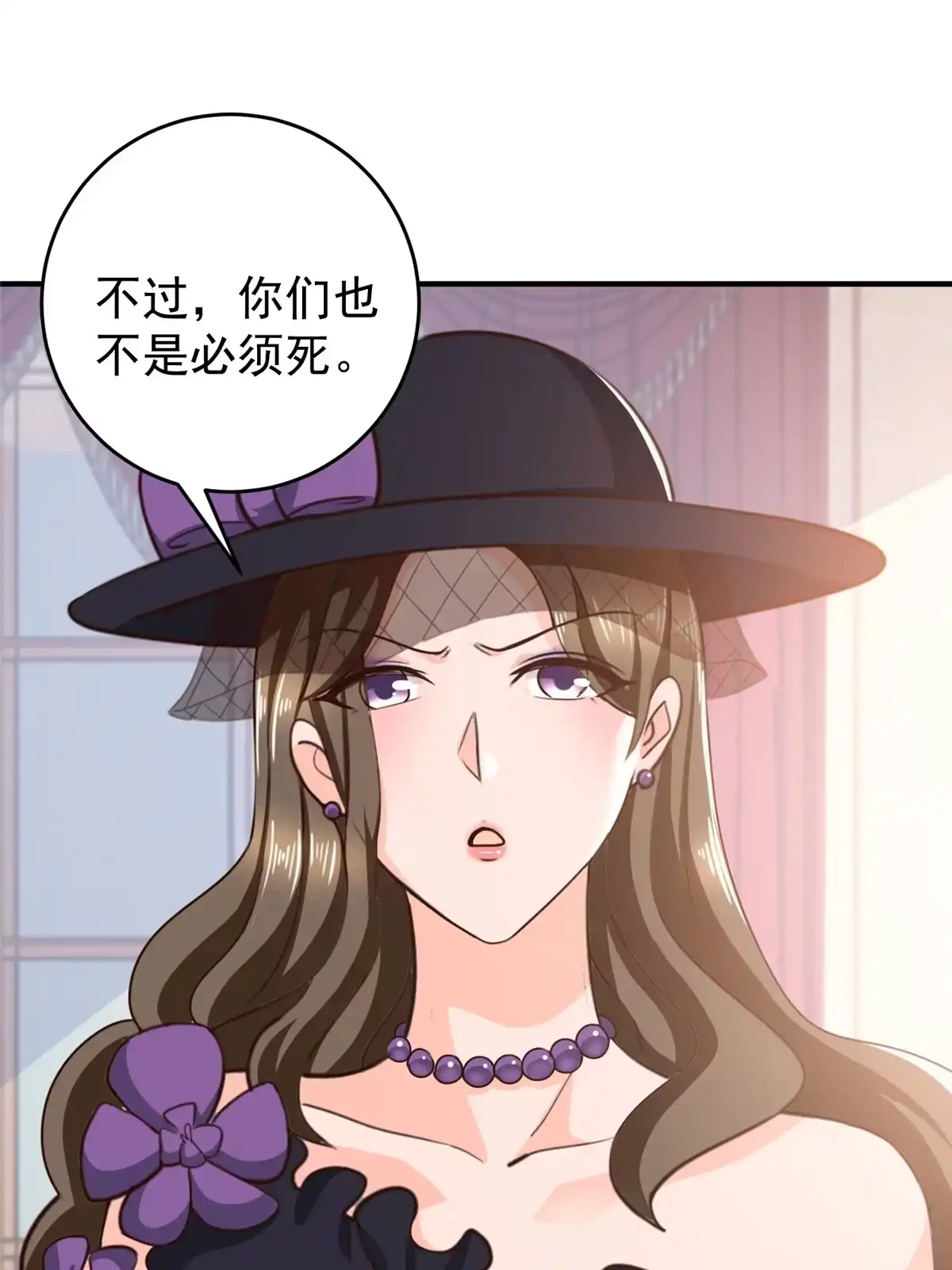 老爸让我从十个女神中选一个结婚 028 指向新世界 第6页