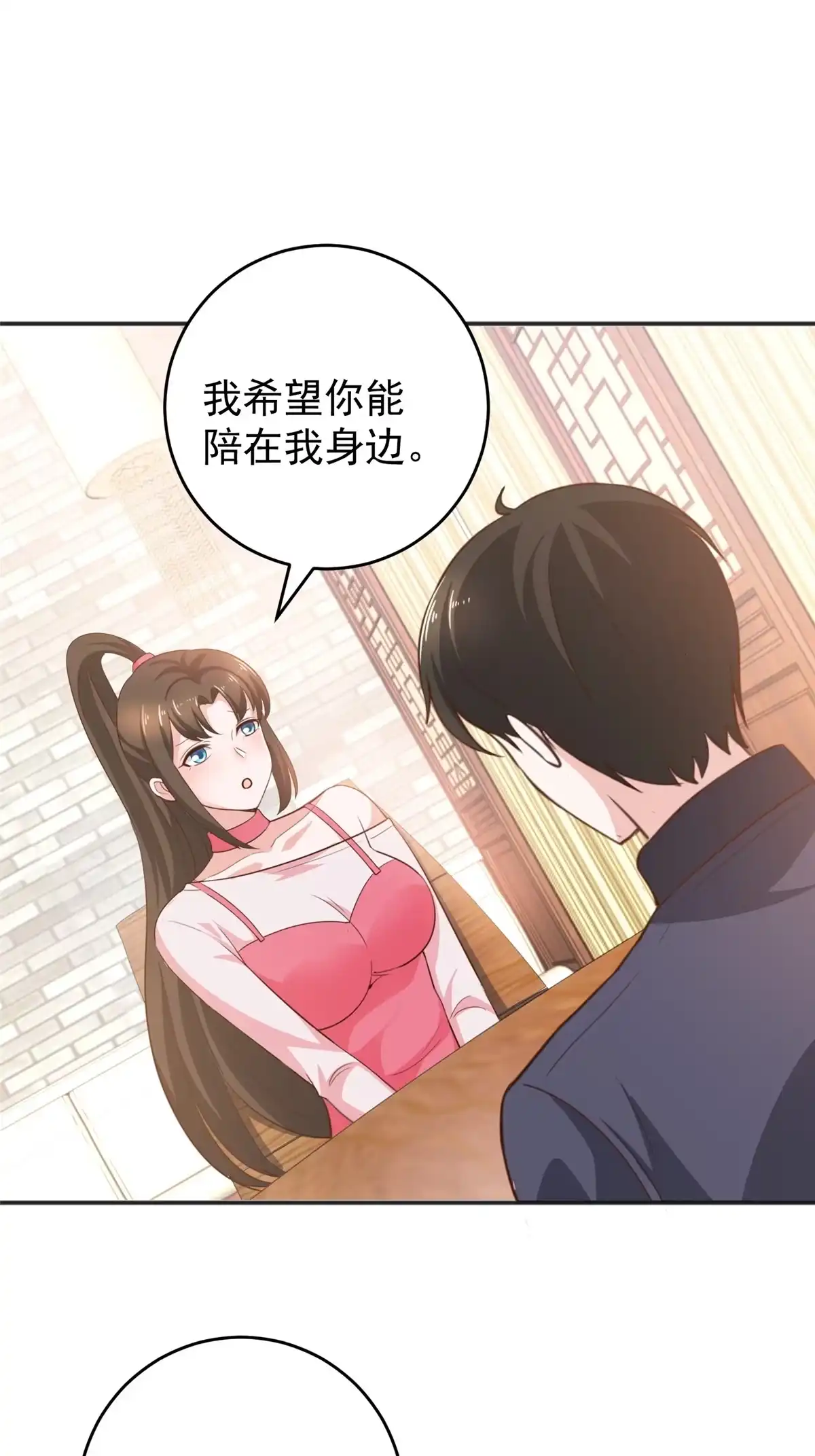 老爸让我从十个女神中选一个结婚 028 指向新世界 第40页