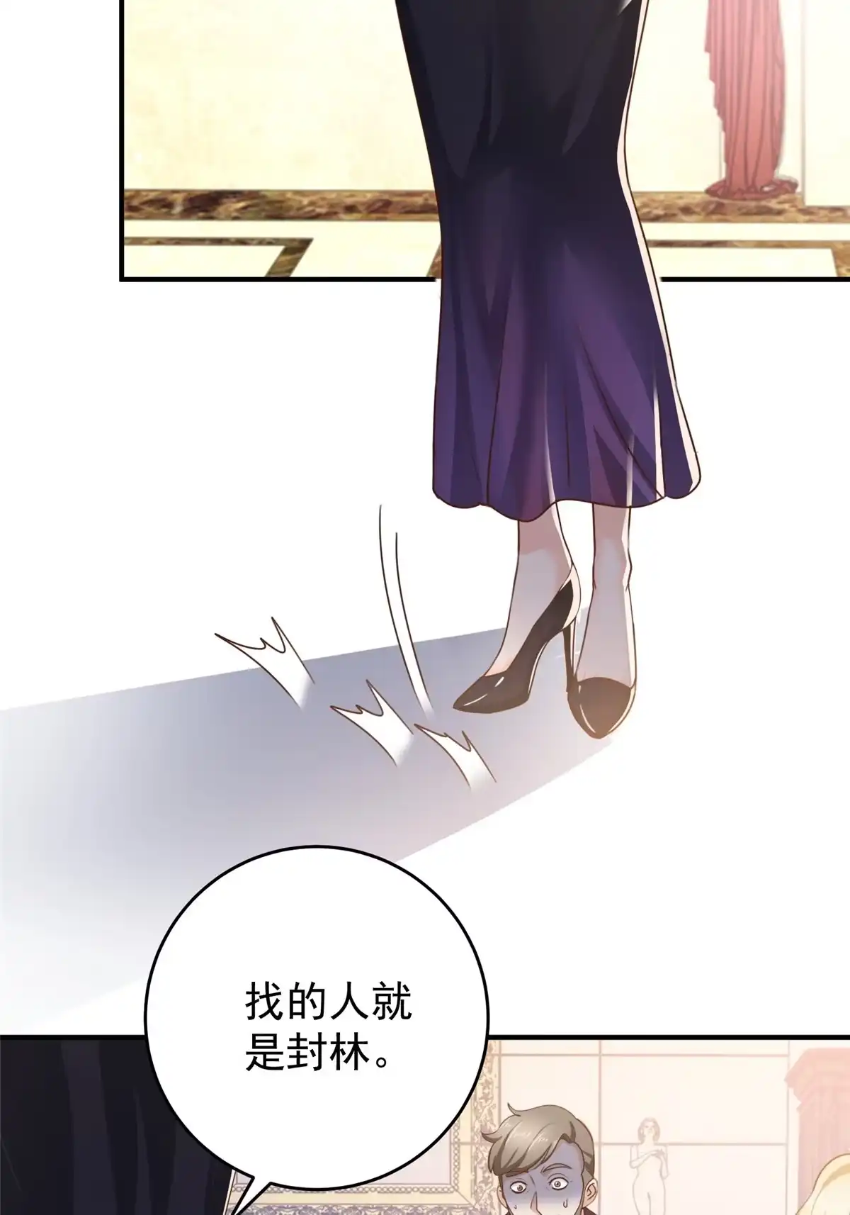 老爸让我从十个女神中选一个结婚 028 指向新世界 第4页